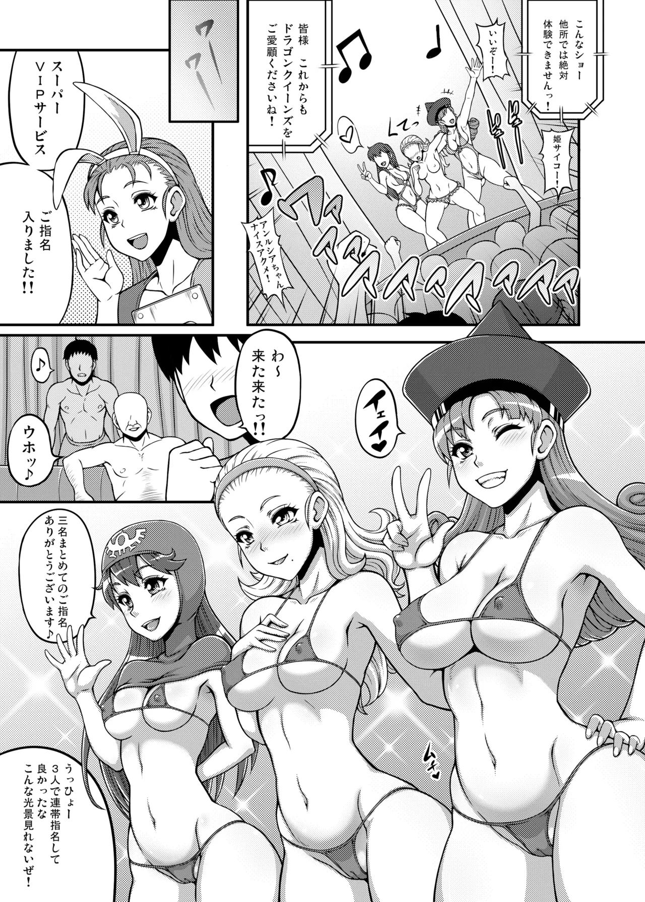 Dragon Queen's 456+ - Page 33