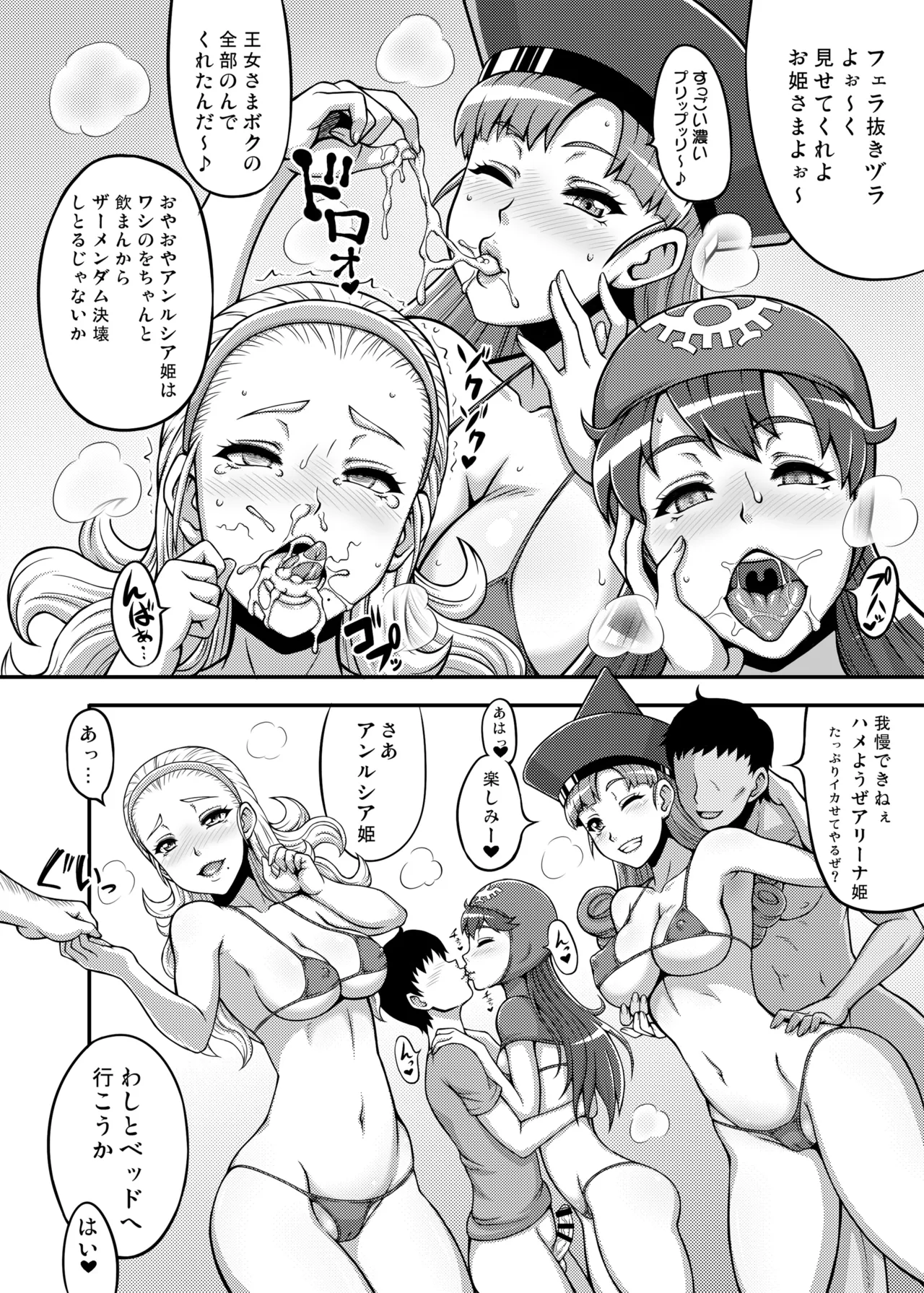 Dragon Queen's 456+ page 36 featuring martina dragon quest parody - nakadashi multi-work series hentai manga - read online free