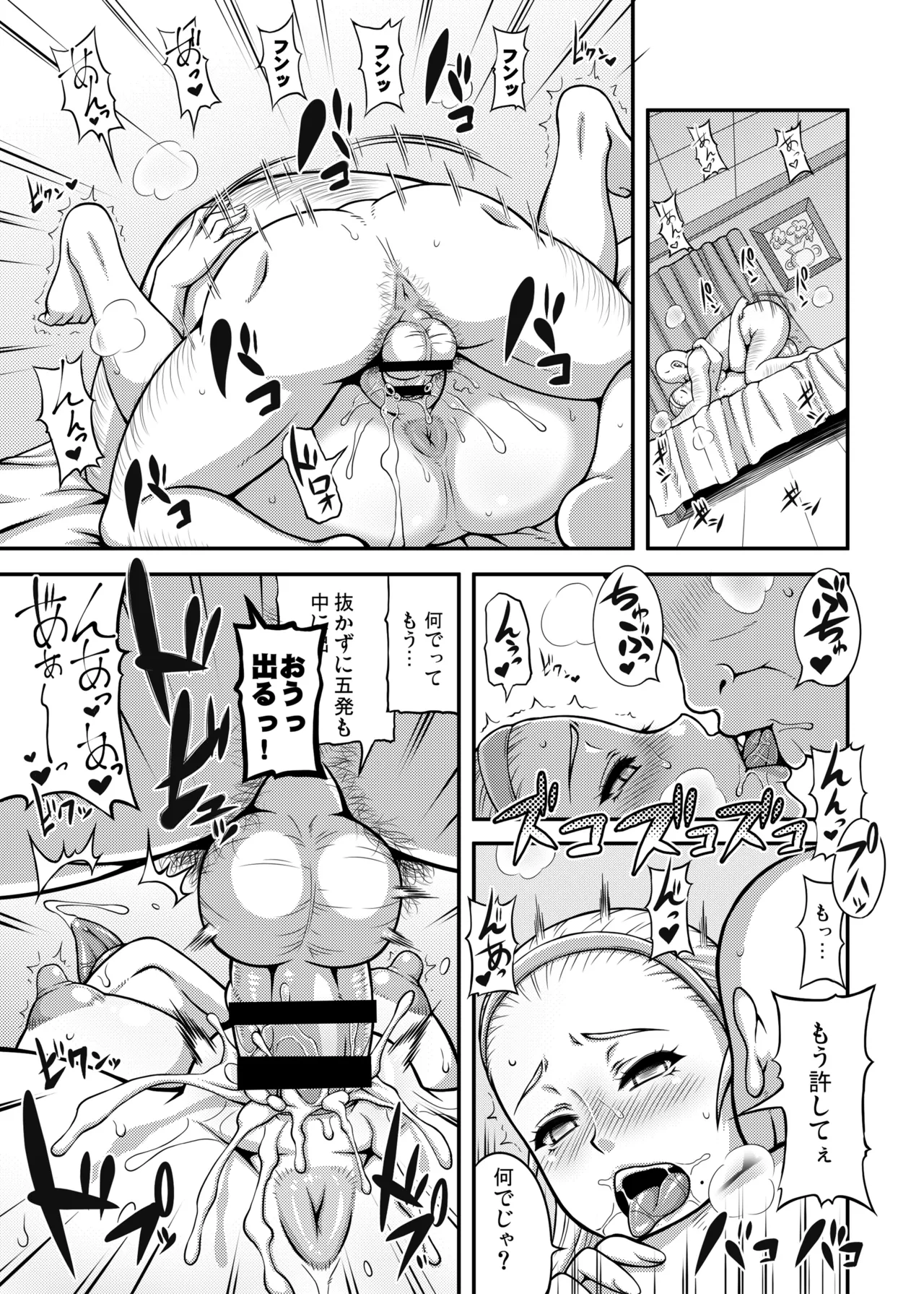 Dragon Queen's 456+ page 41 featuring martina dragon quest parody - nakadashi multi-work series hentai manga - read online free