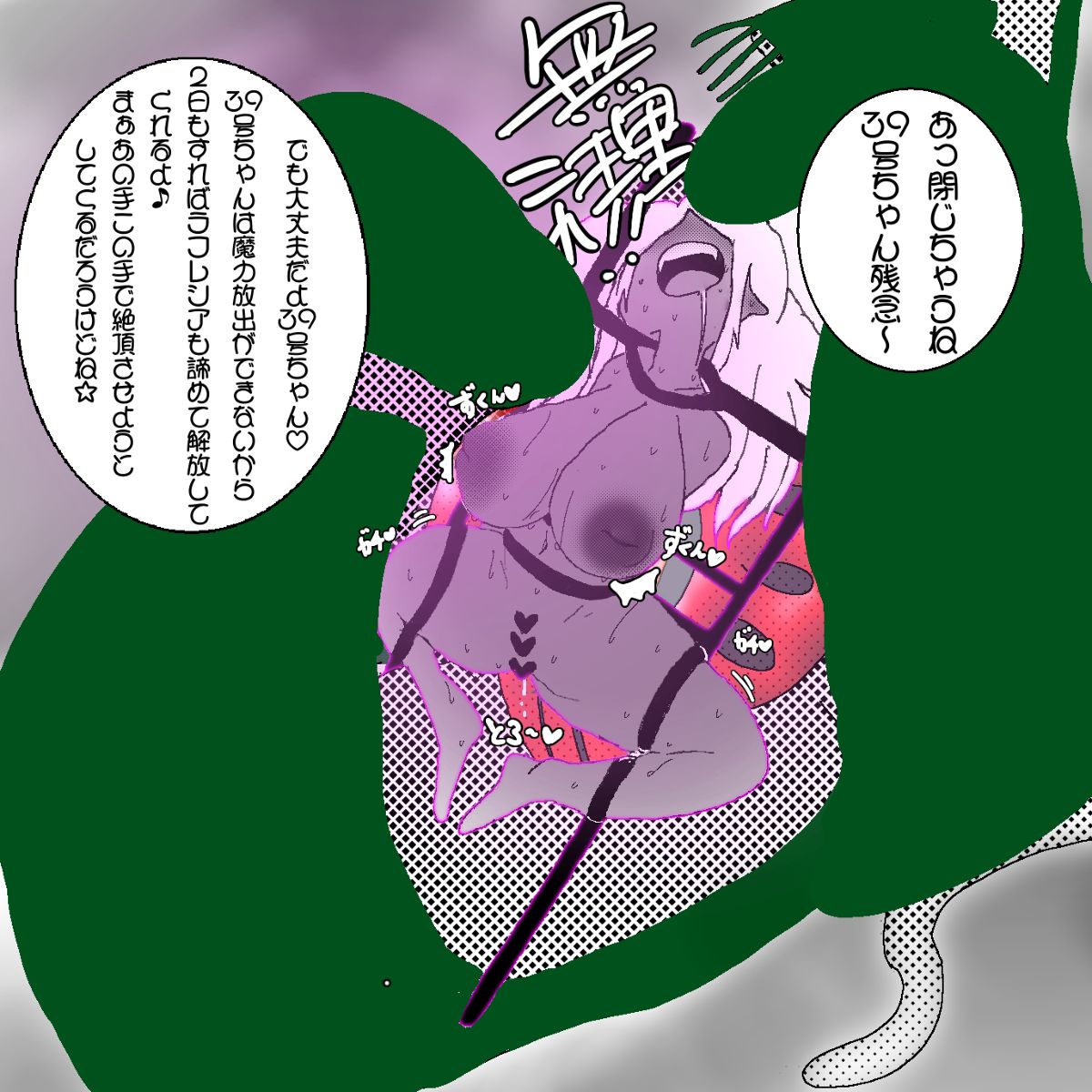 妖精の泉へようこそ！3 page 12 original parody - bondage hentai manga - read online free