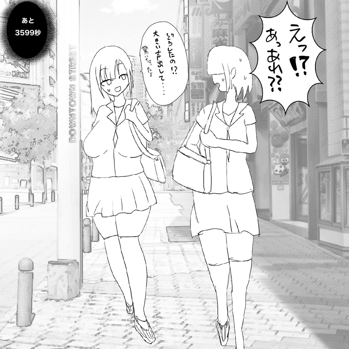 呪いの装備育成バイト（強制） - Page 5