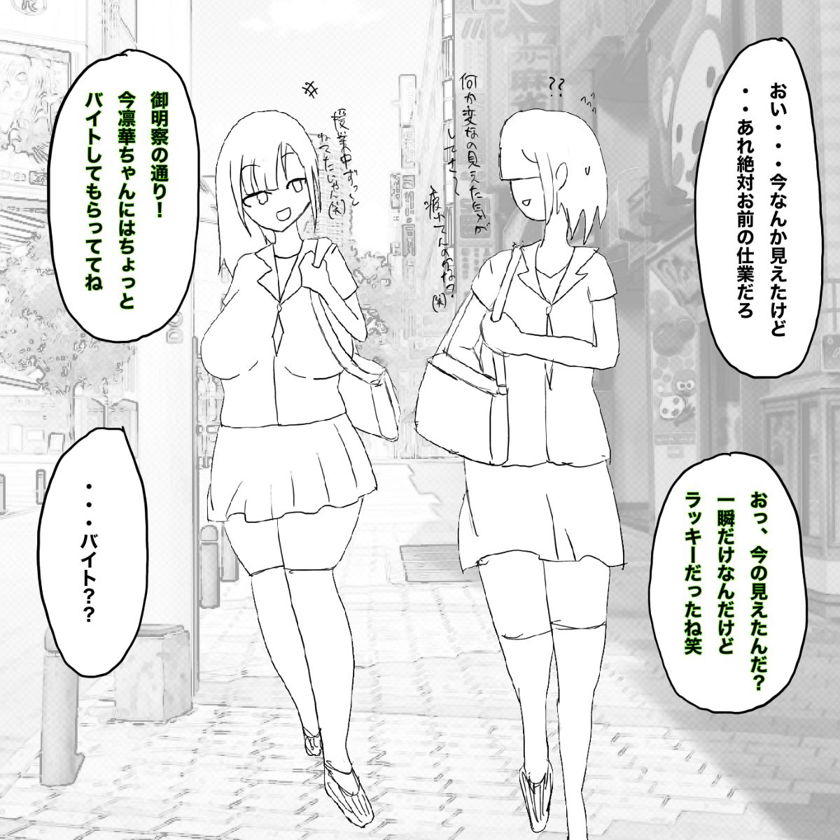 呪いの装備育成バイト（強制） - Page 6