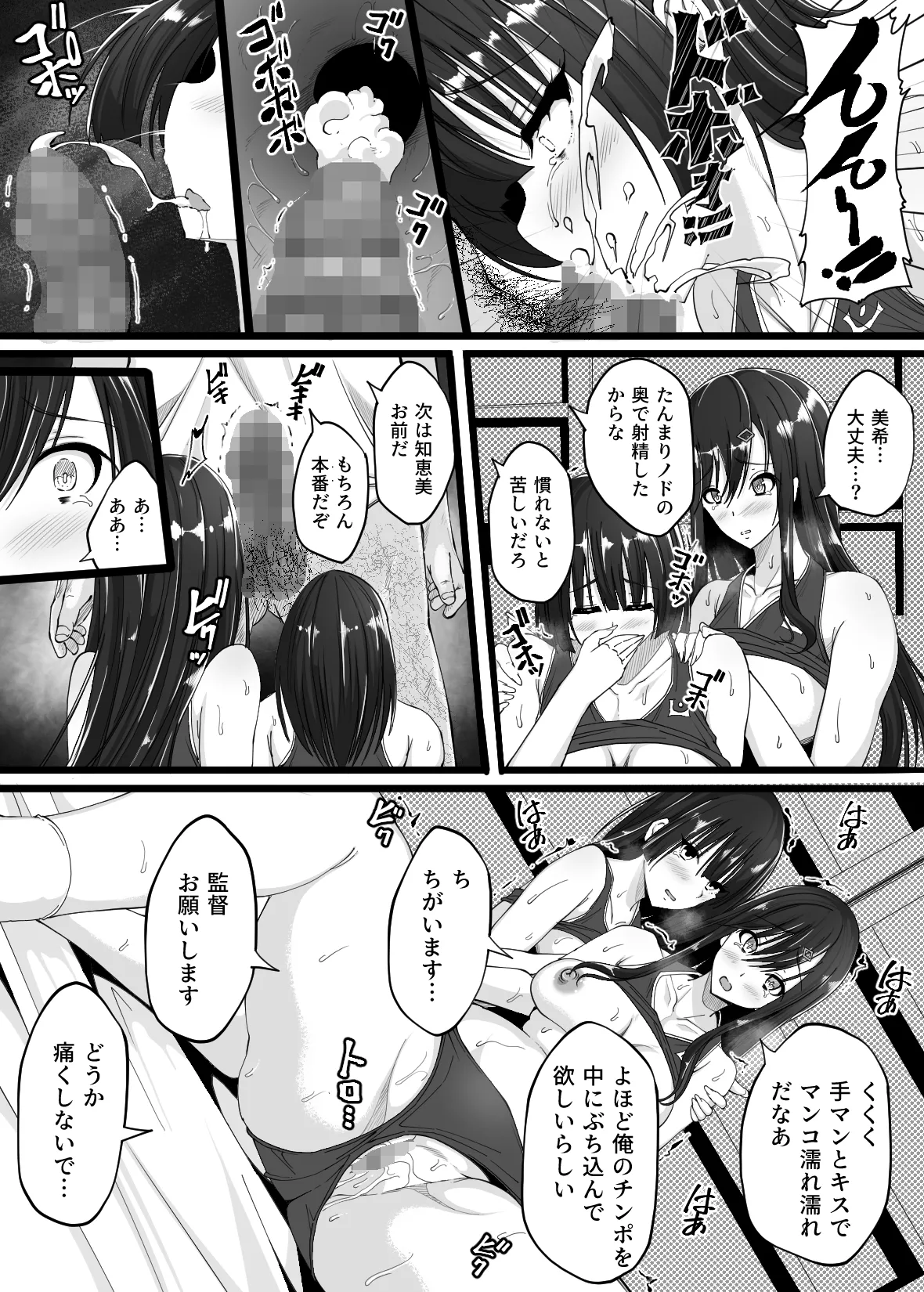 Rikujoubu no Onnanoko ga Oreyou no Seishori Onna ni Natta Hi page 18 original parody - sole male nakadashi hentai manga - read online free