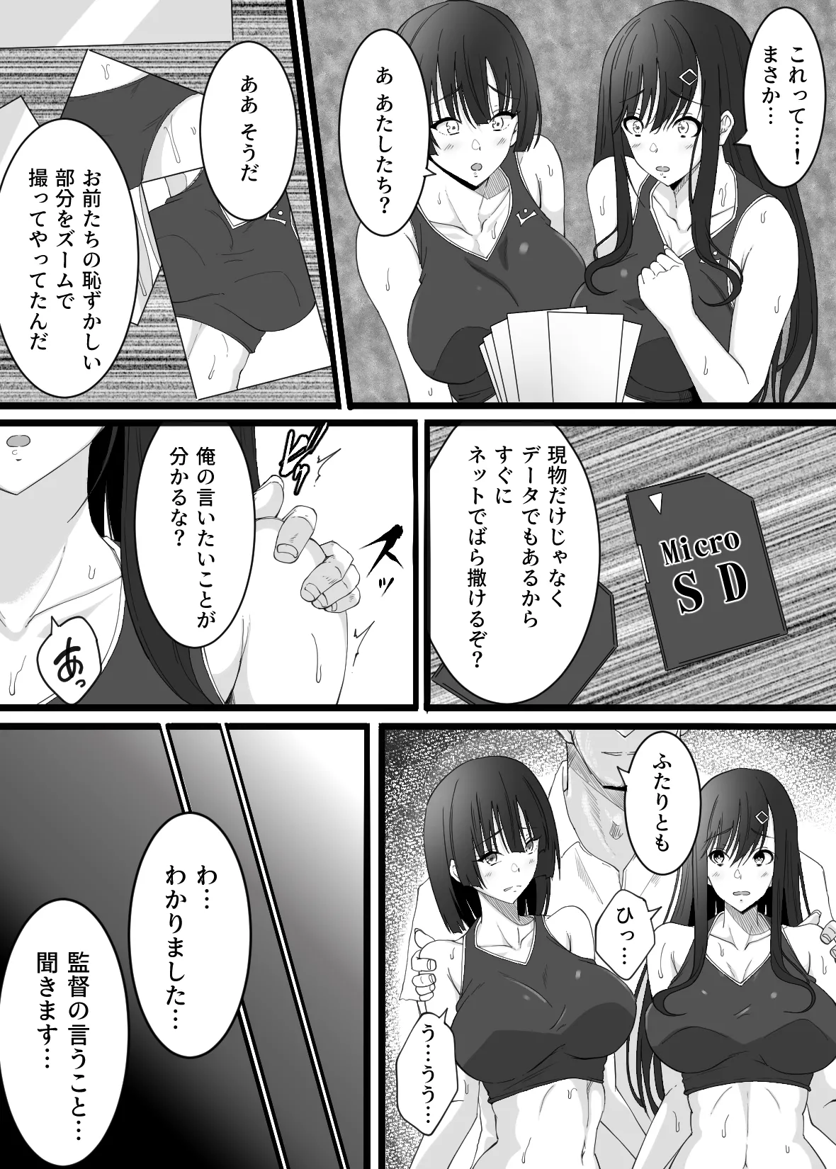 Rikujoubu no Onnanoko ga Oreyou no Seishori Onna ni Natta Hi page 9 original parody - sole male nakadashi hentai manga - read online free