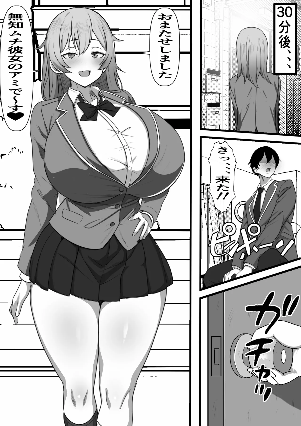 DeliHeal Onaji Class no Yankee-chan ga Kita no Daga page 10 original parody - sole male nakadashi hentai manga - read online free