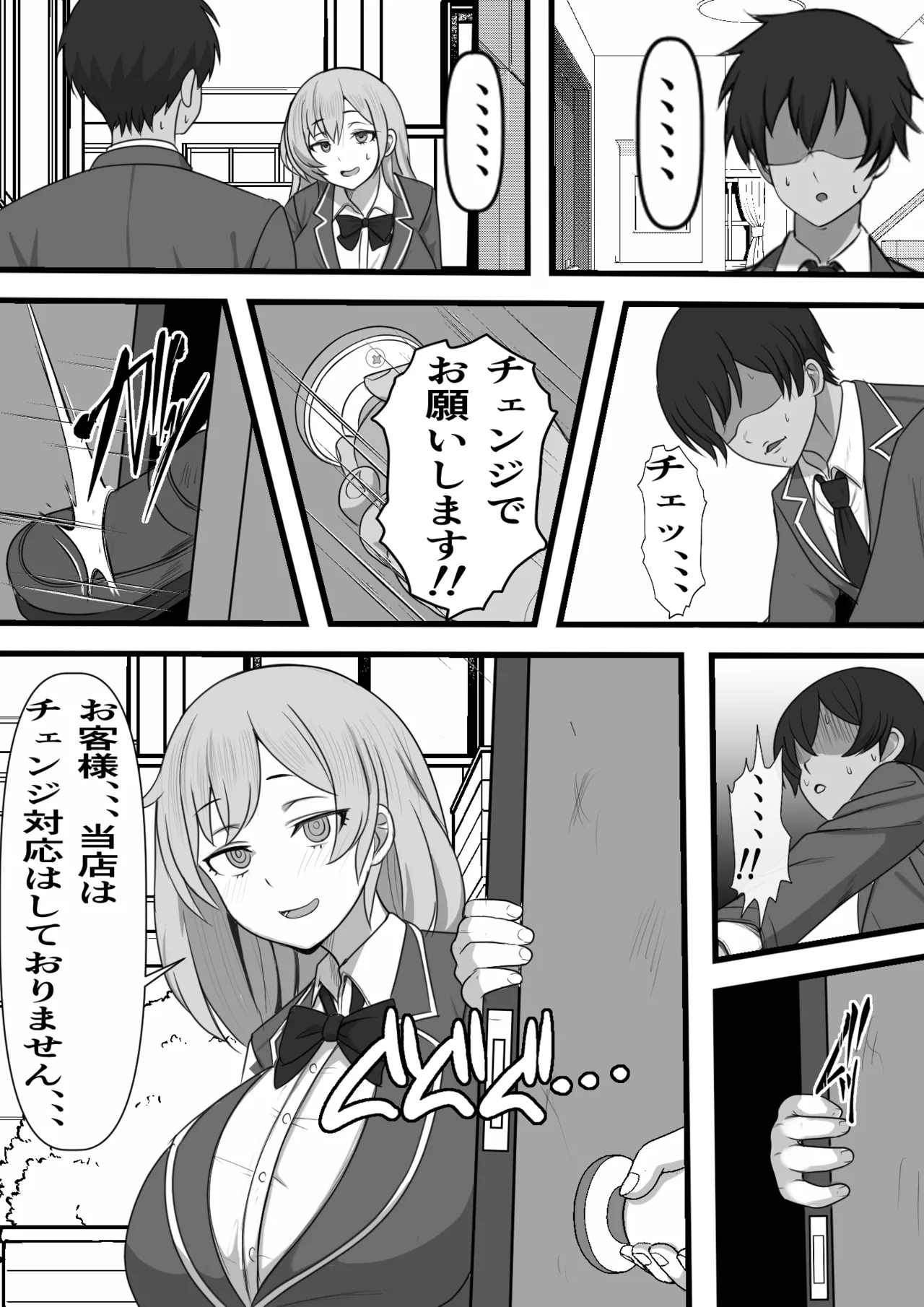 DeliHeal Onaji Class no Yankee-chan ga Kita no Daga - Page 11