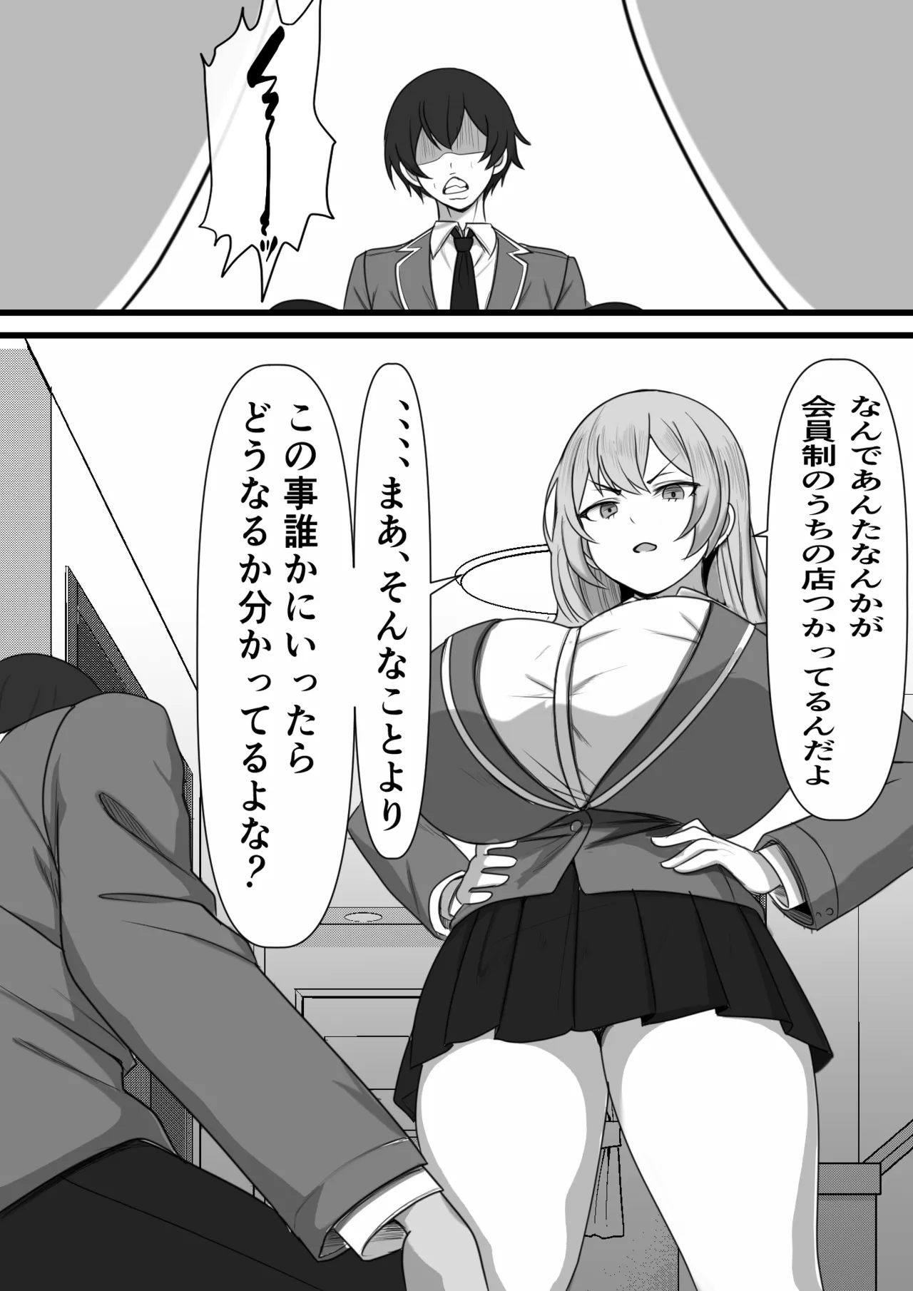 DeliHeal Onaji Class no Yankee-chan ga Kita no Daga - Page 12