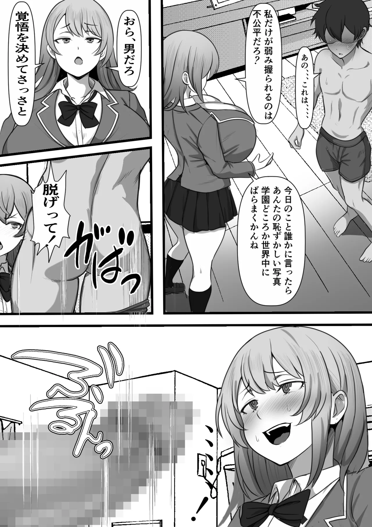 DeliHeal Onaji Class no Yankee-chan ga Kita no Daga - Page 14