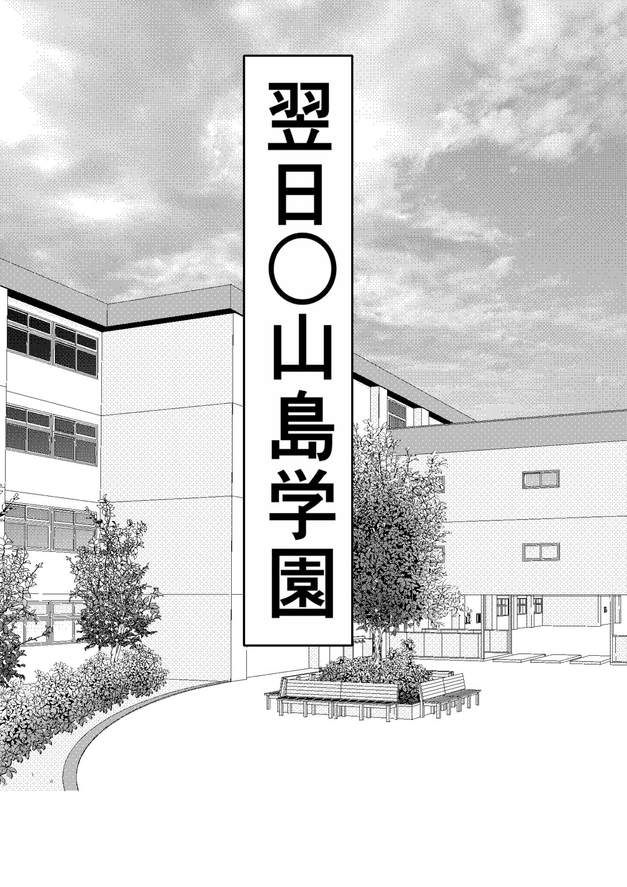 DeliHeal Onaji Class no Yankee-chan ga Kita no Daga page 39 original parody - big breasts schoolgirl uniform hentai manga - read online free