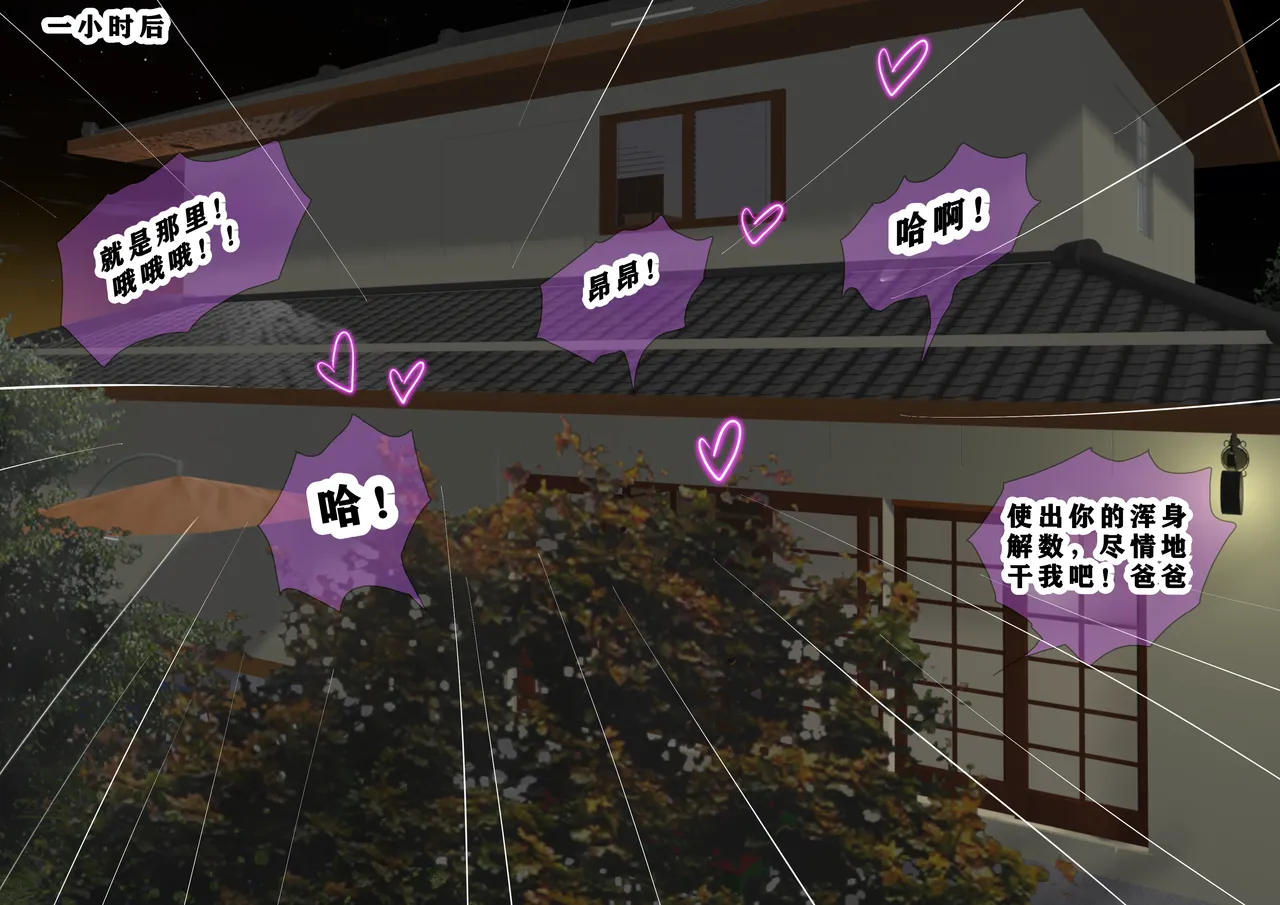 Tsumibukai yokubō | Sinful Lust Chapter. 2 邪恶的欲望 第二章 NTR YYDS 个人汉化 page 112 original parody - rough translation big breasts hentai manga - read online free