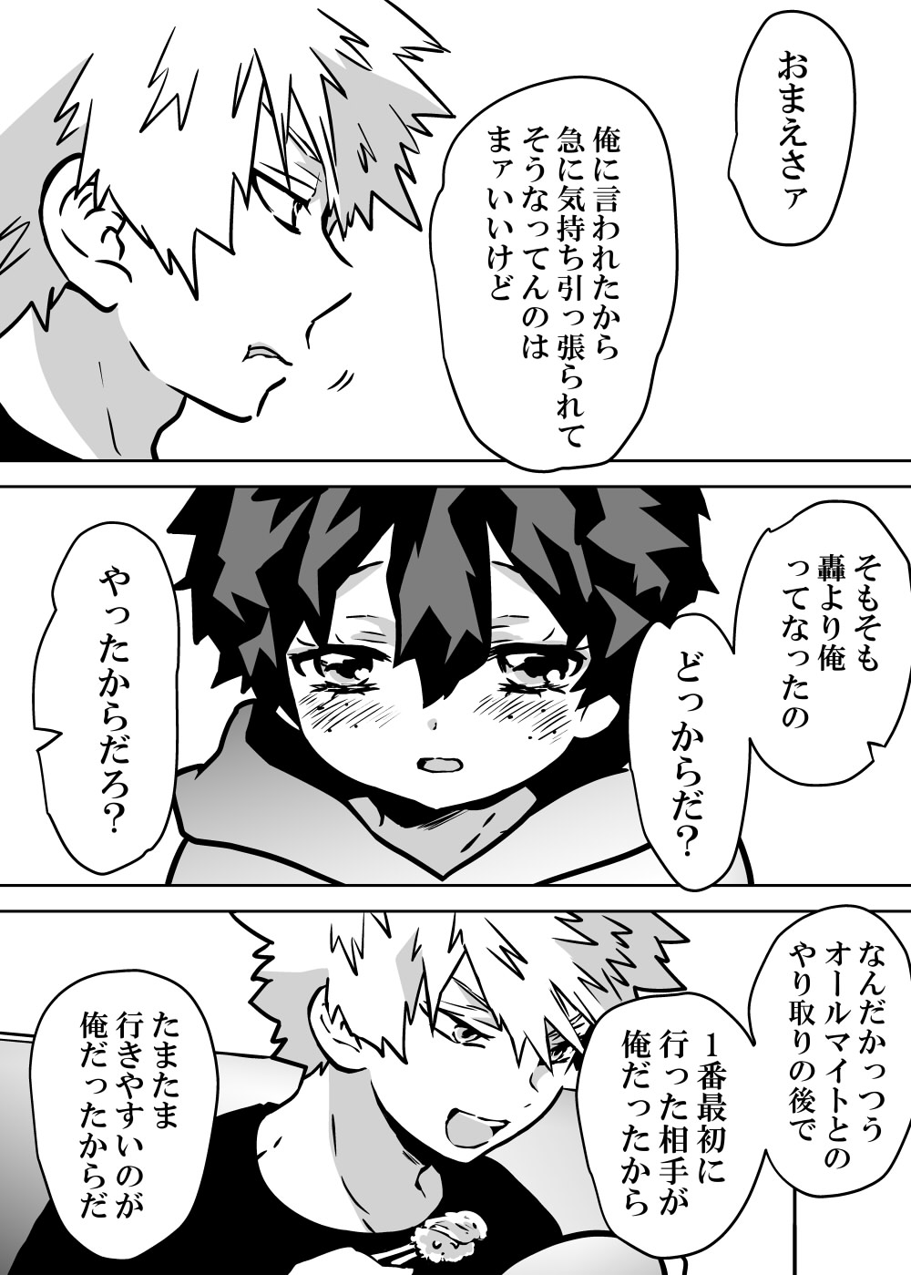 Nyotaika Shita Deku ni A-gumi ga Waite Muragaru Hanashi page 175 featuring izuku midoriya my hero academia parody - big breasts swimsuit hentai manga - read online free