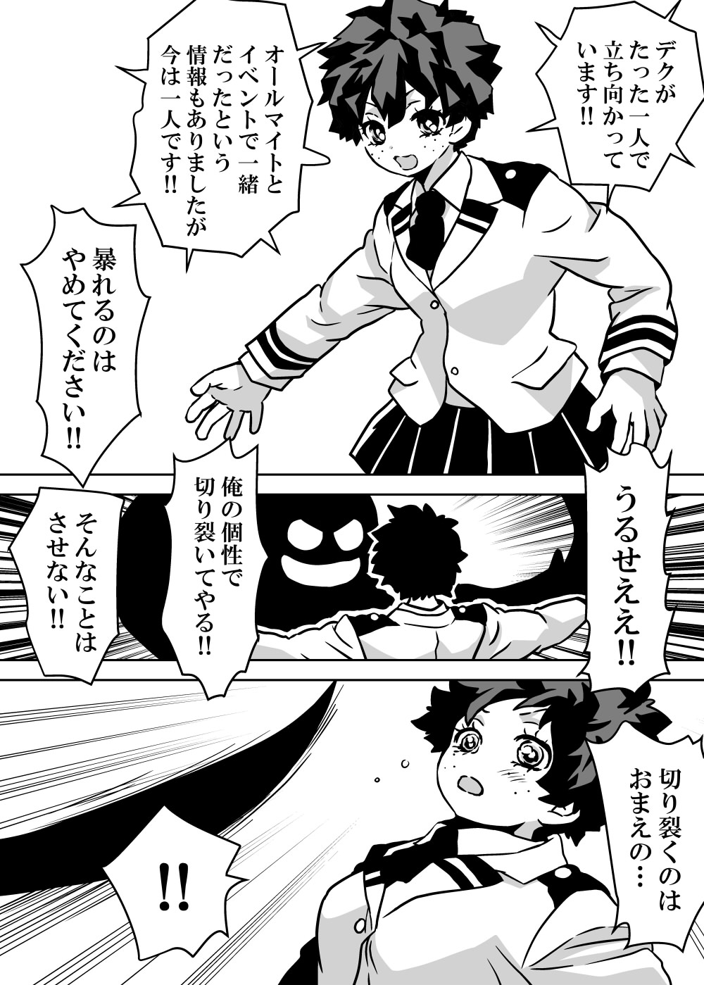 Nyotaika Shita Deku ni A-gumi ga Waite Muragaru Hanashi page 208 featuring izuku midoriya my hero academia parody - big breasts swimsuit hentai manga - read online free