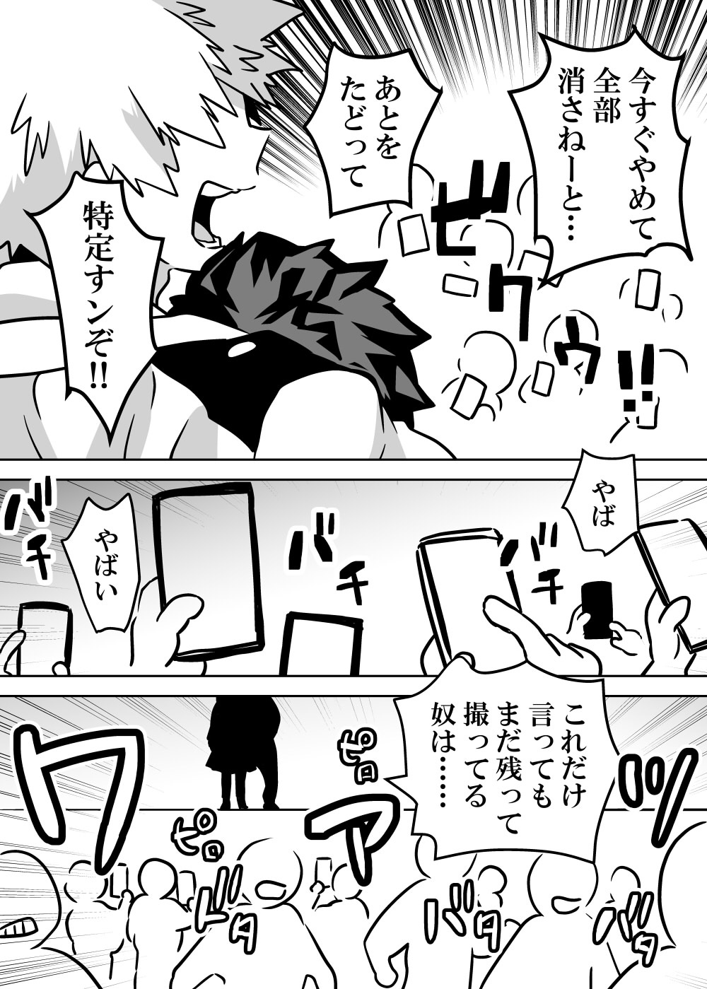 Nyotaika Shita Deku ni A-gumi ga Waite Muragaru Hanashi page 222 featuring izuku midoriya my hero academia parody - big breasts swimsuit hentai manga - read online free