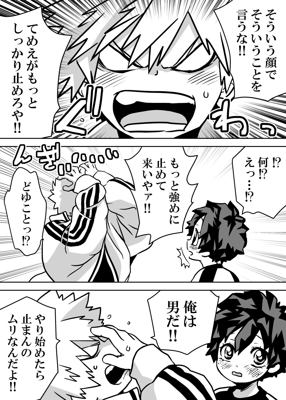 Nyotaika Shita Deku ni A-gumi ga Waite Muragaru Hanashi page 249 featuring izuku midoriya my hero academia parody - big breasts swimsuit hentai manga - read online free