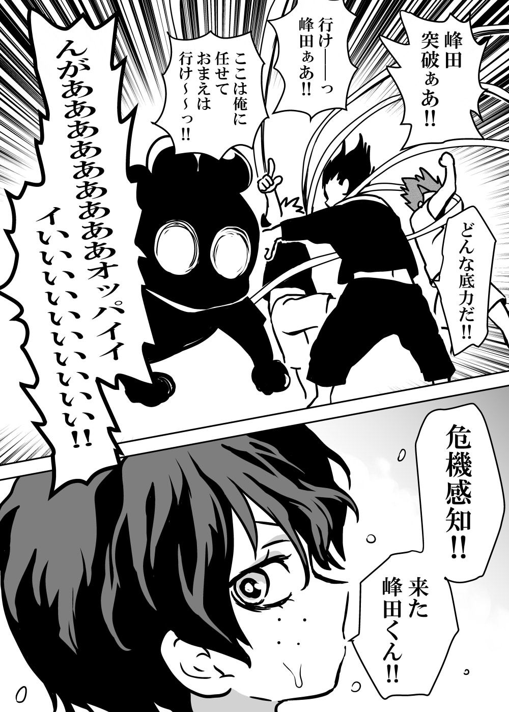 Nyotaika Shita Deku ni A-gumi ga Waite Muragaru Hanashi page 26 featuring izuku midoriya my hero academia parody - big breasts swimsuit hentai manga - read online free