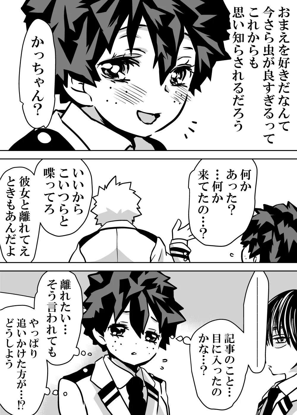 Nyotaika Shita Deku ni A-gumi ga Waite Muragaru Hanashi page 351 featuring izuku midoriya my hero academia parody - big breasts swimsuit hentai manga - read online free