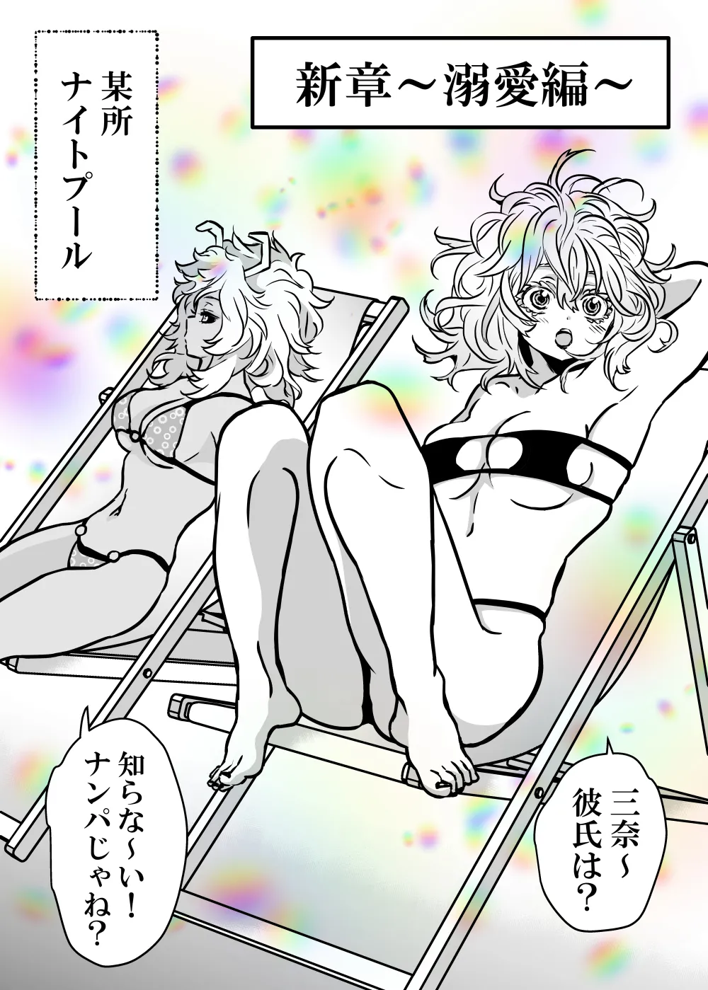 Nyotaika Shita Deku ni A-gumi ga Waite Muragaru Hanashi page 387 featuring izuku midoriya my hero academia parody - big breasts swimsuit hentai manga - read online free