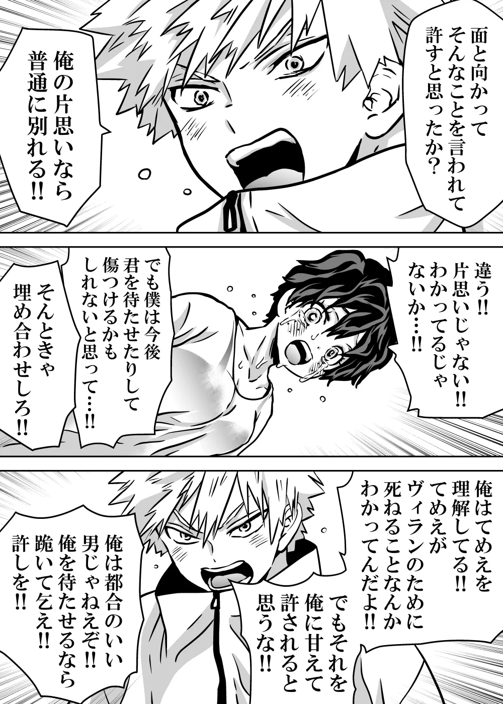 Nyotaika Shita Deku ni A-gumi ga Waite Muragaru Hanashi page 444 featuring izuku midoriya my hero academia parody - big breasts swimsuit hentai manga - read online free