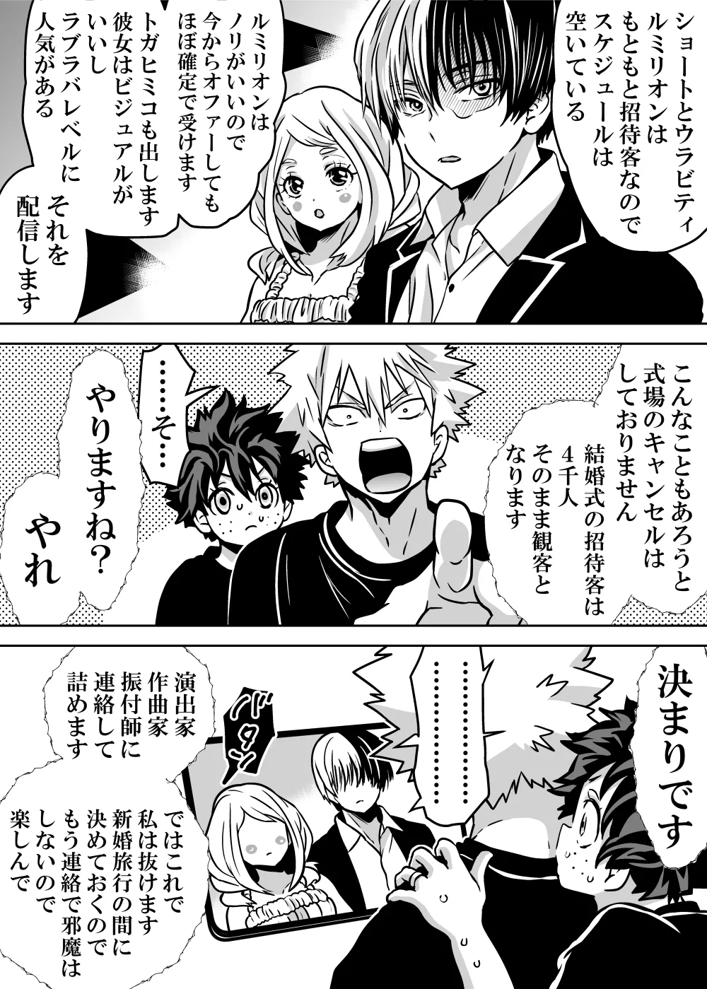 Nyotaika Shita Deku ni A-gumi ga Waite Muragaru Hanashi page 533 featuring izuku midoriya my hero academia parody - big breasts swimsuit hentai manga - read online free