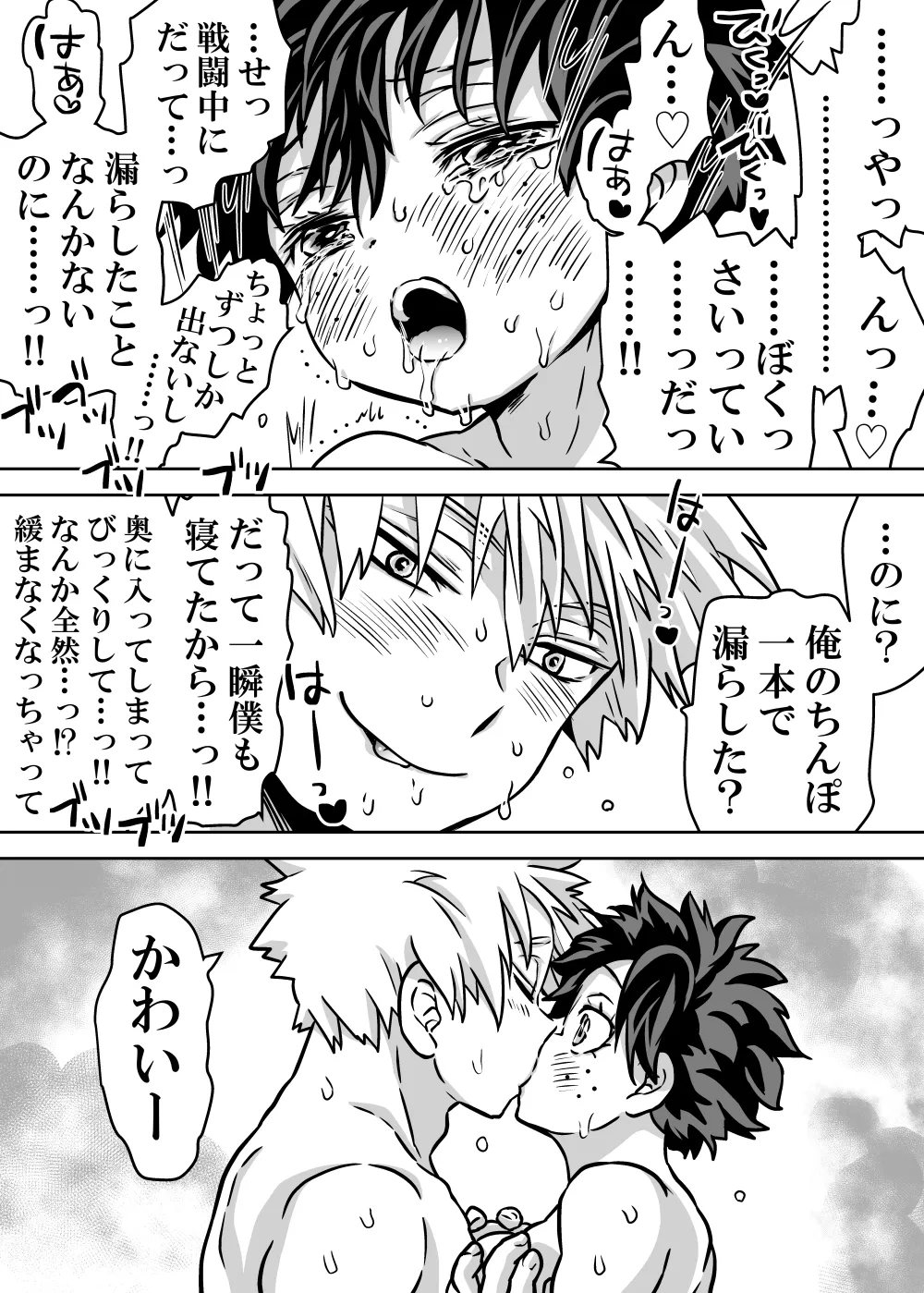 Nyotaika Shita Deku ni A-gumi ga Waite Muragaru Hanashi page 554 featuring izuku midoriya my hero academia parody - big breasts swimsuit hentai manga - read online free