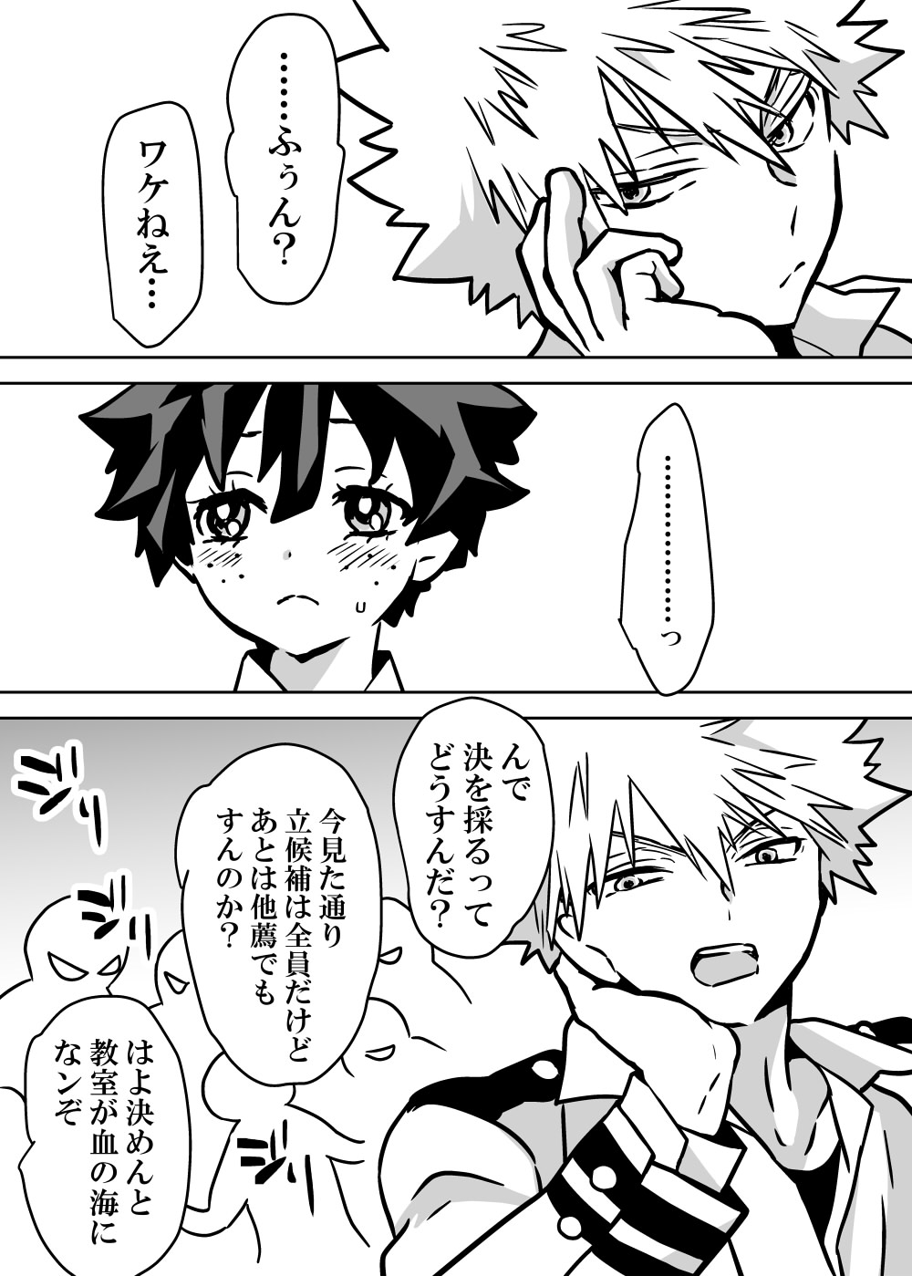 Nyotaika Shita Deku ni A-gumi ga Waite Muragaru Hanashi page 78 featuring izuku midoriya my hero academia parody - big breasts swimsuit hentai manga - read online free