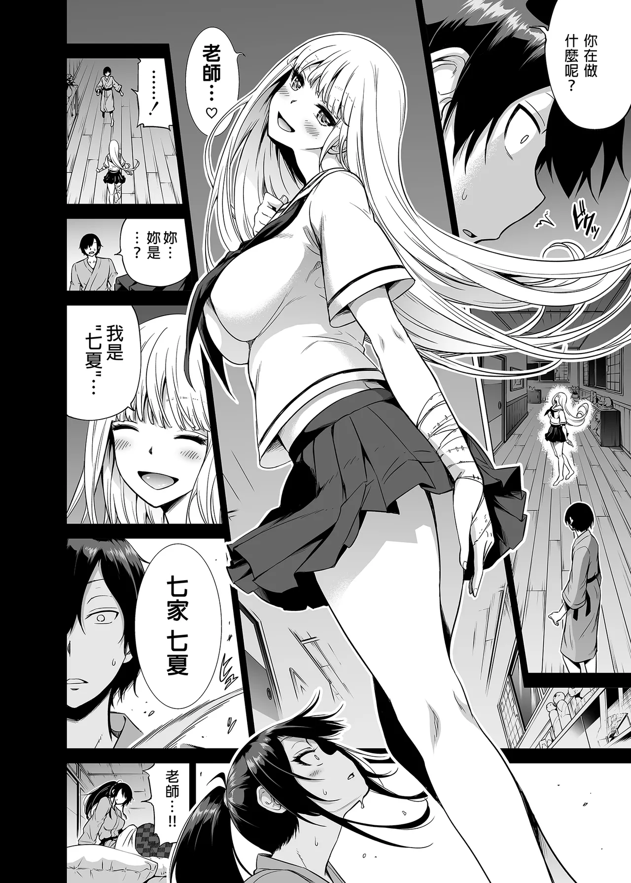 七夏の楽園 総集編+5678 page 123 original parody - rough translation compilation hentai manga - read online free