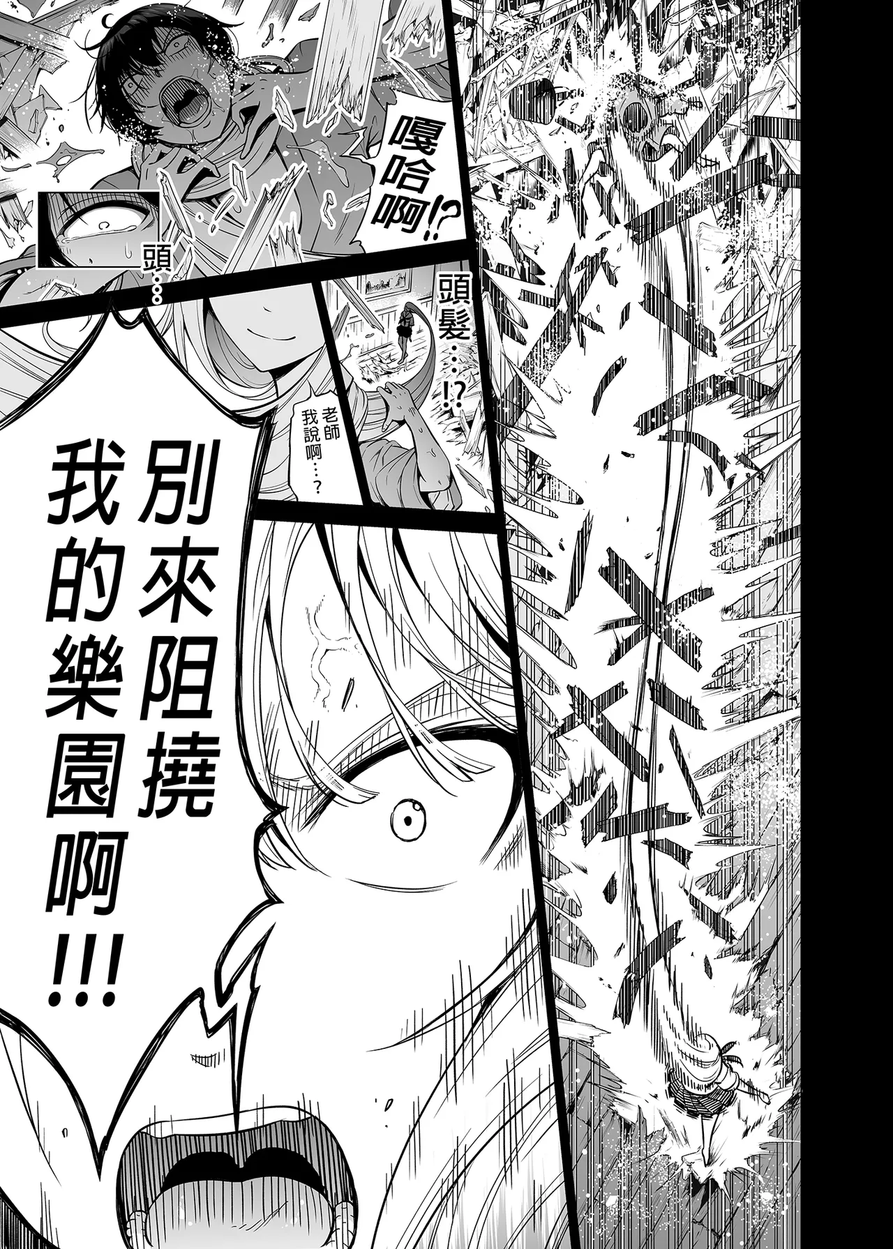 七夏の楽園 総集編+5678 page 124 original parody - compilation rough translation hentai manga - read online free