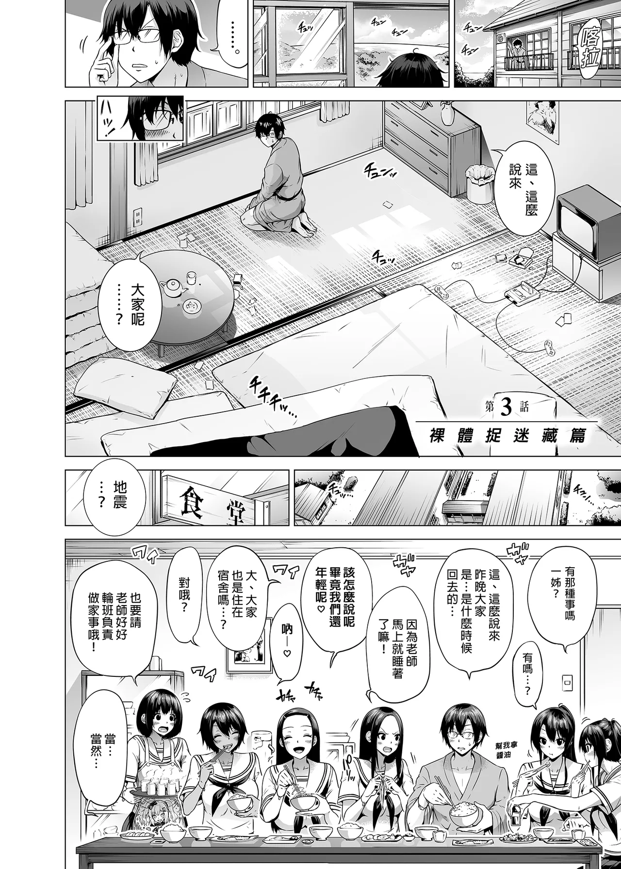 七夏の楽園 総集編+5678 page 137 original parody - compilation rough translation hentai manga - read online free