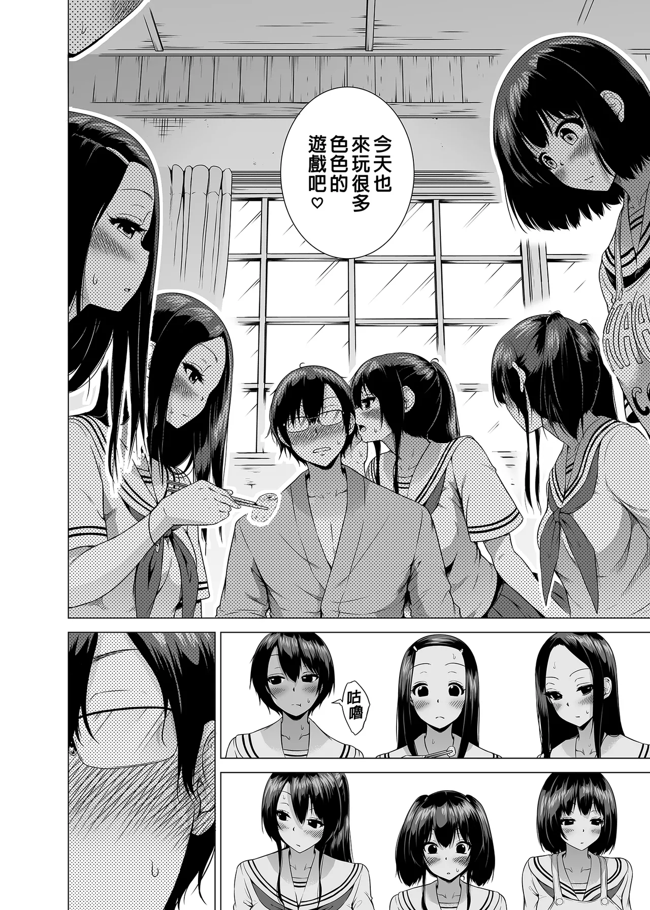 七夏の楽園 総集編+5678 page 139 original parody - compilation rough translation hentai manga - read online free