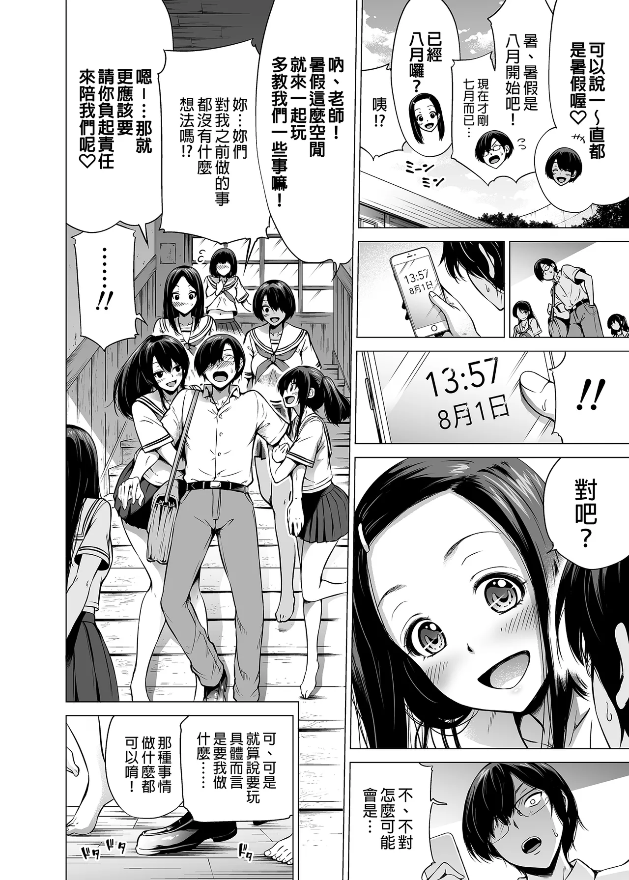 七夏の楽園 総集編+5678 page 15 original parody - compilation rough translation hentai manga - read online free