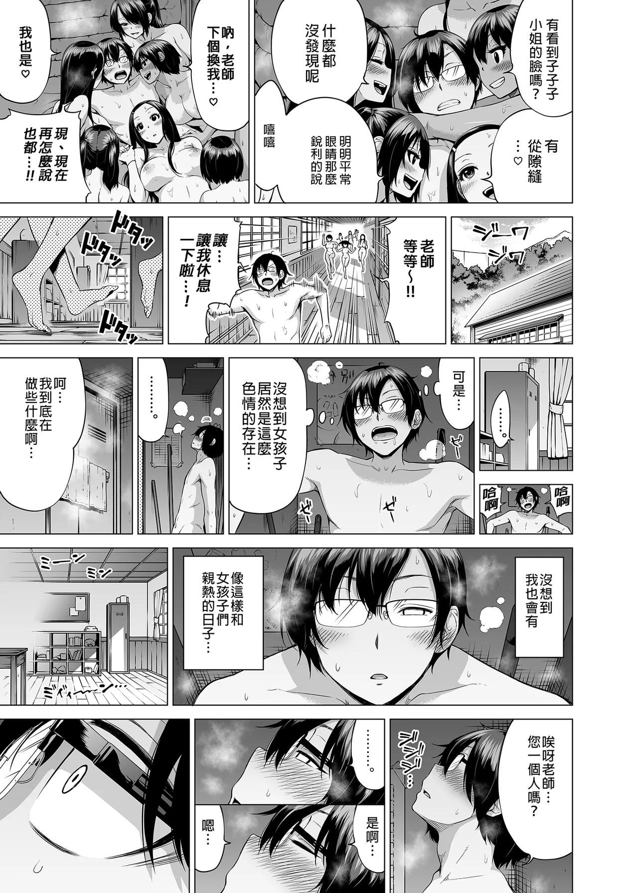 七夏の楽園 総集編+5678 page 170 original parody - compilation rough translation hentai manga - read online free