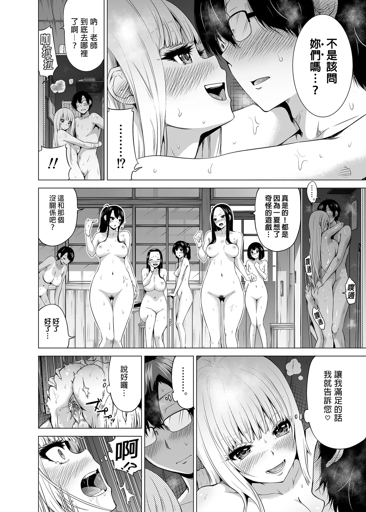 七夏の楽園 総集編+5678 page 177 original parody - compilation rough translation hentai manga - read online free