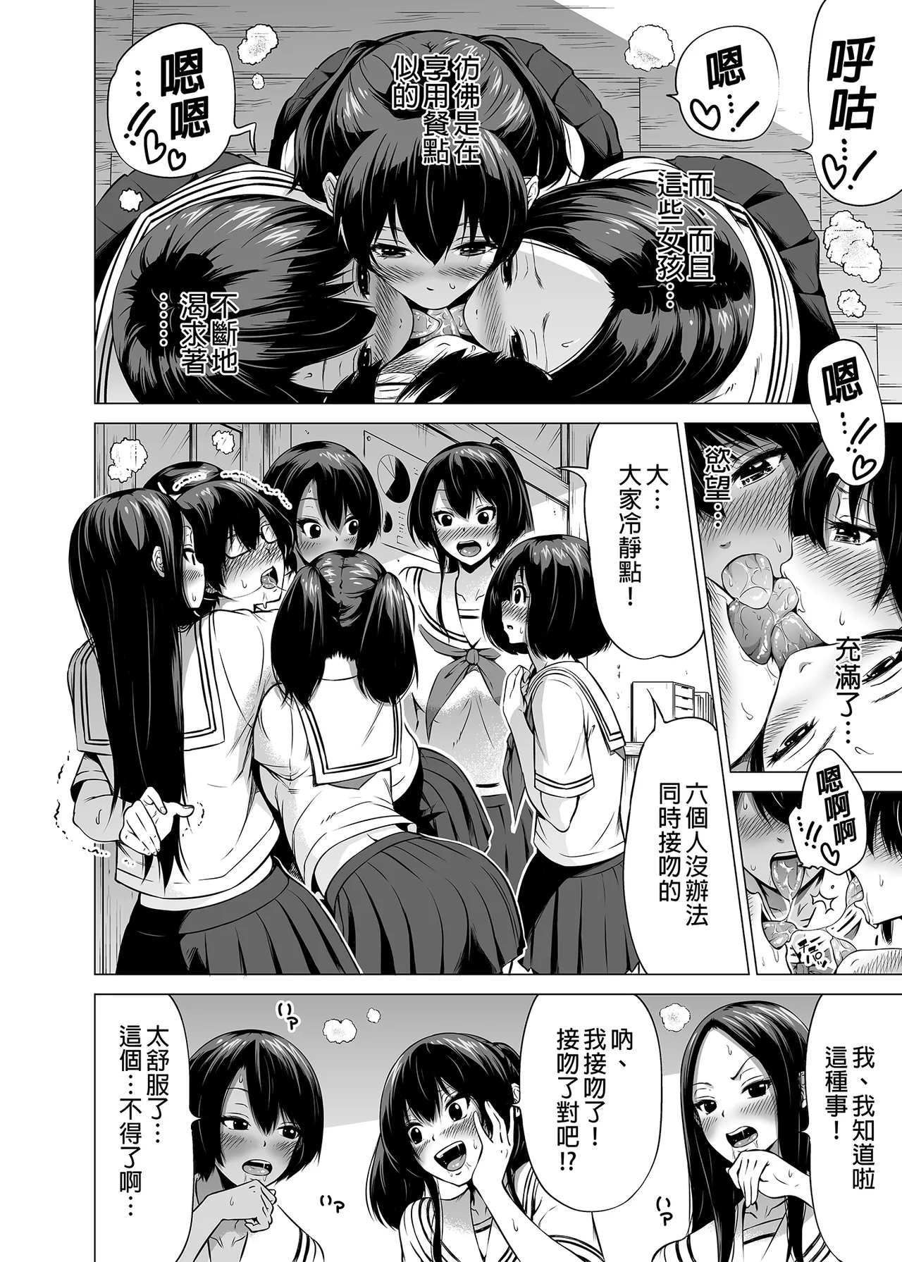 七夏の楽園 総集編+5678 page 21 original parody - compilation rough translation hentai manga - read online free