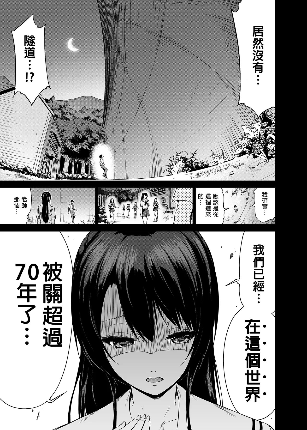 七夏の楽園 総集編+5678 page 240 original parody - compilation rough translation hentai manga - read online free