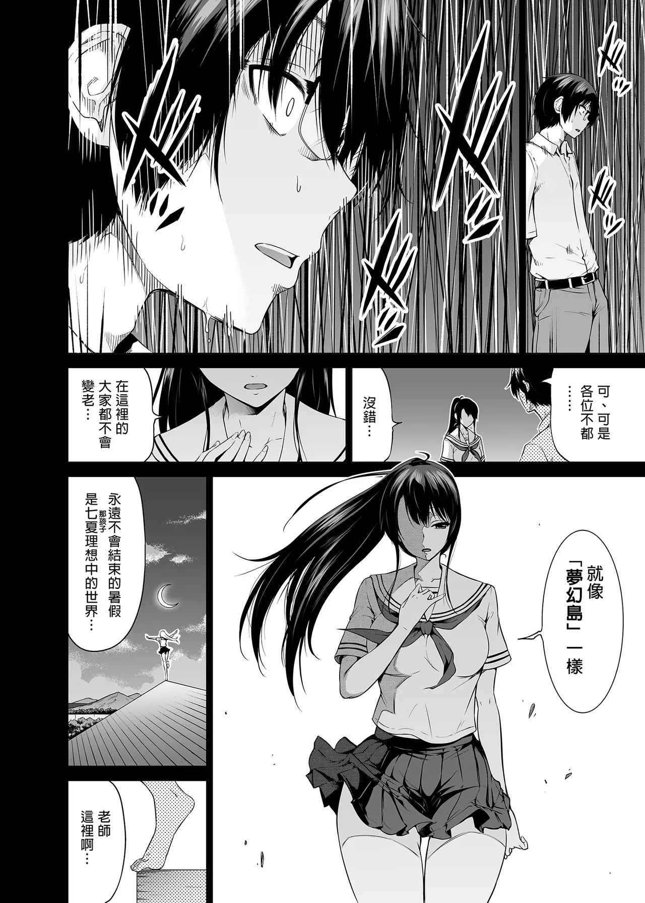 七夏の楽園 総集編+5678 page 241 original parody - rough translation compilation hentai manga - read online free