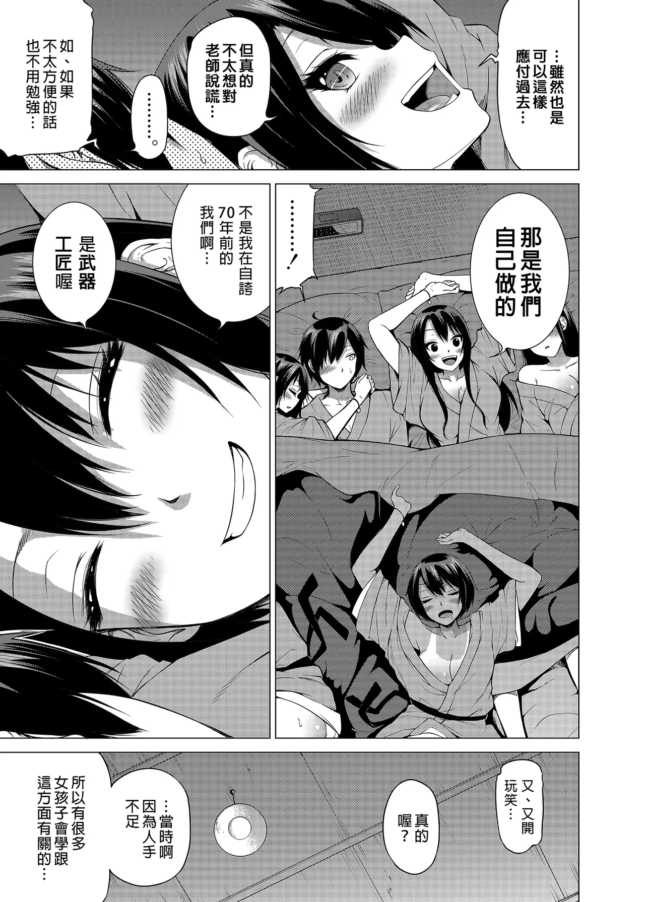 七夏の楽園 総集編+5678 page 290 original parody - compilation rough translation hentai manga - read online free