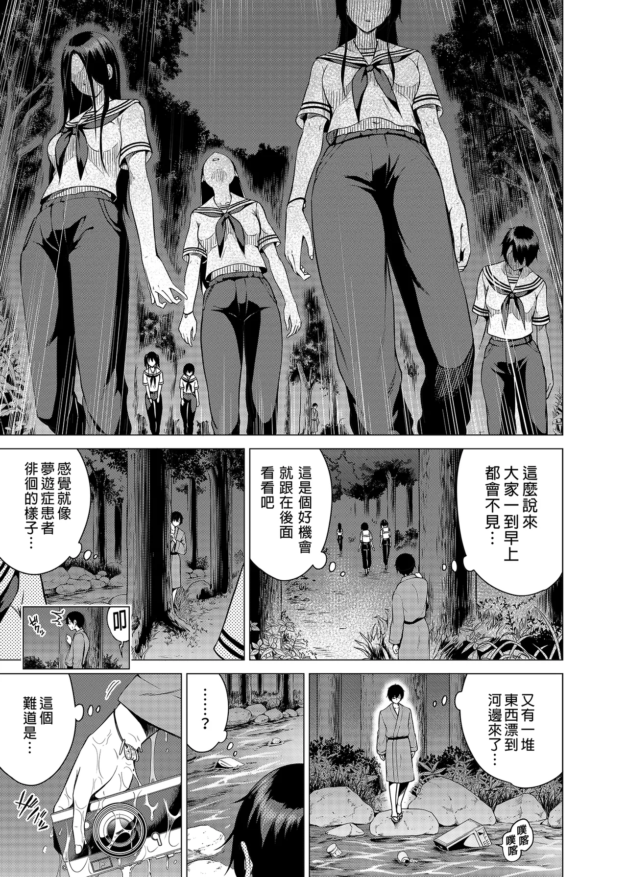 七夏の楽園 総集編+5678 page 292 original parody - rough translation compilation hentai manga - read online free