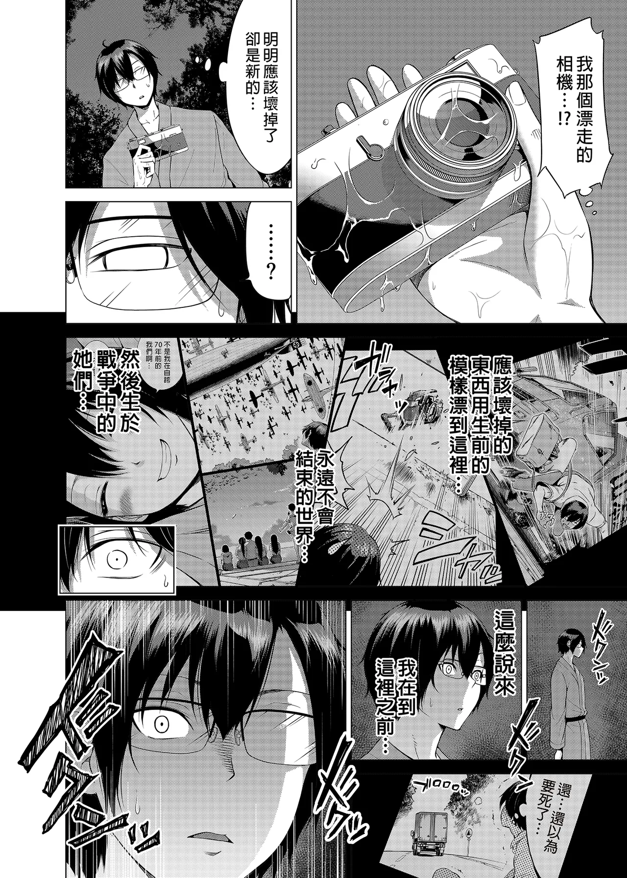 七夏の楽園 総集編+5678 page 293 original parody - rough translation compilation hentai manga - read online free