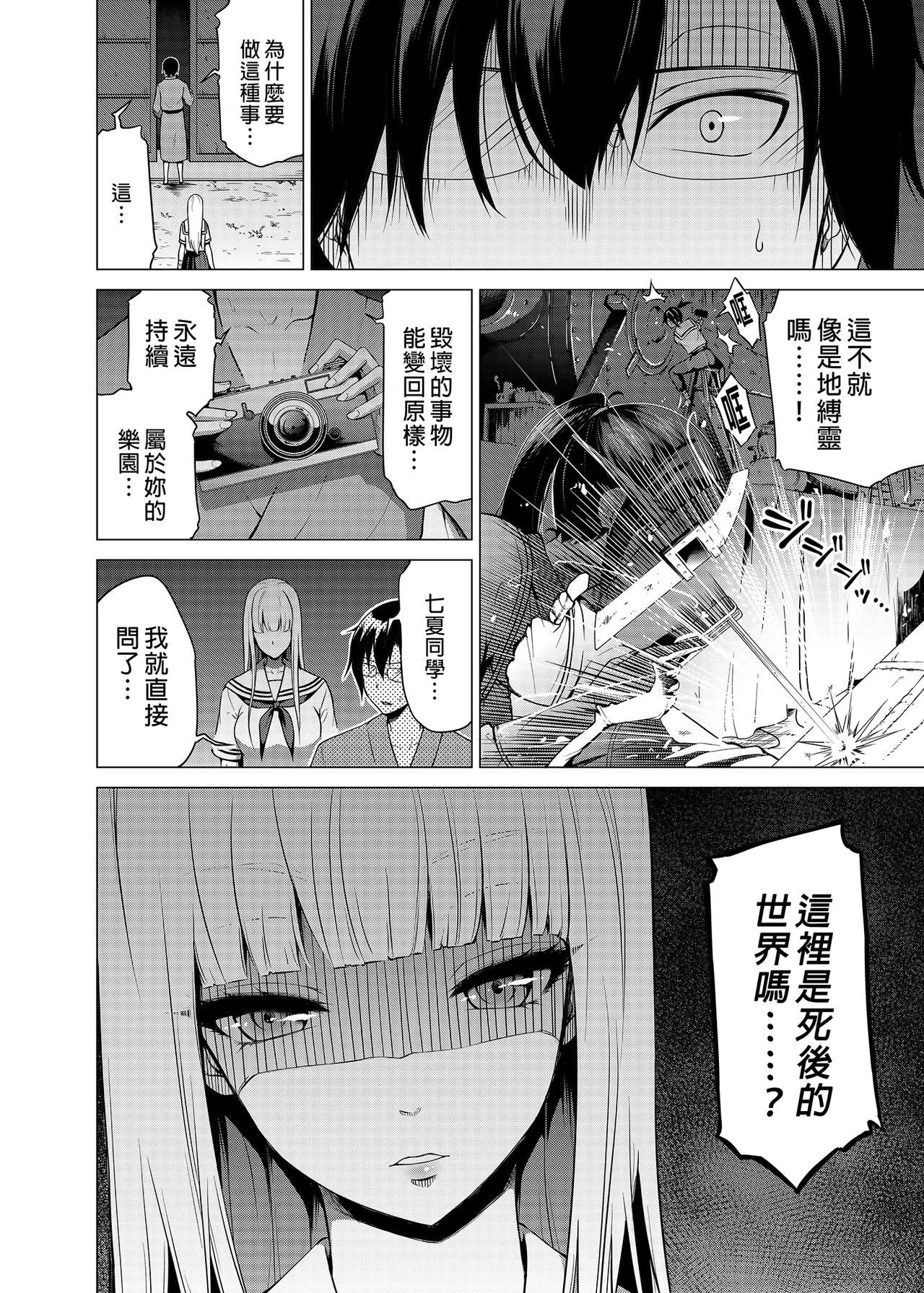 七夏の楽園 総集編+5678 page 297 original parody - rough translation compilation hentai manga - read online free