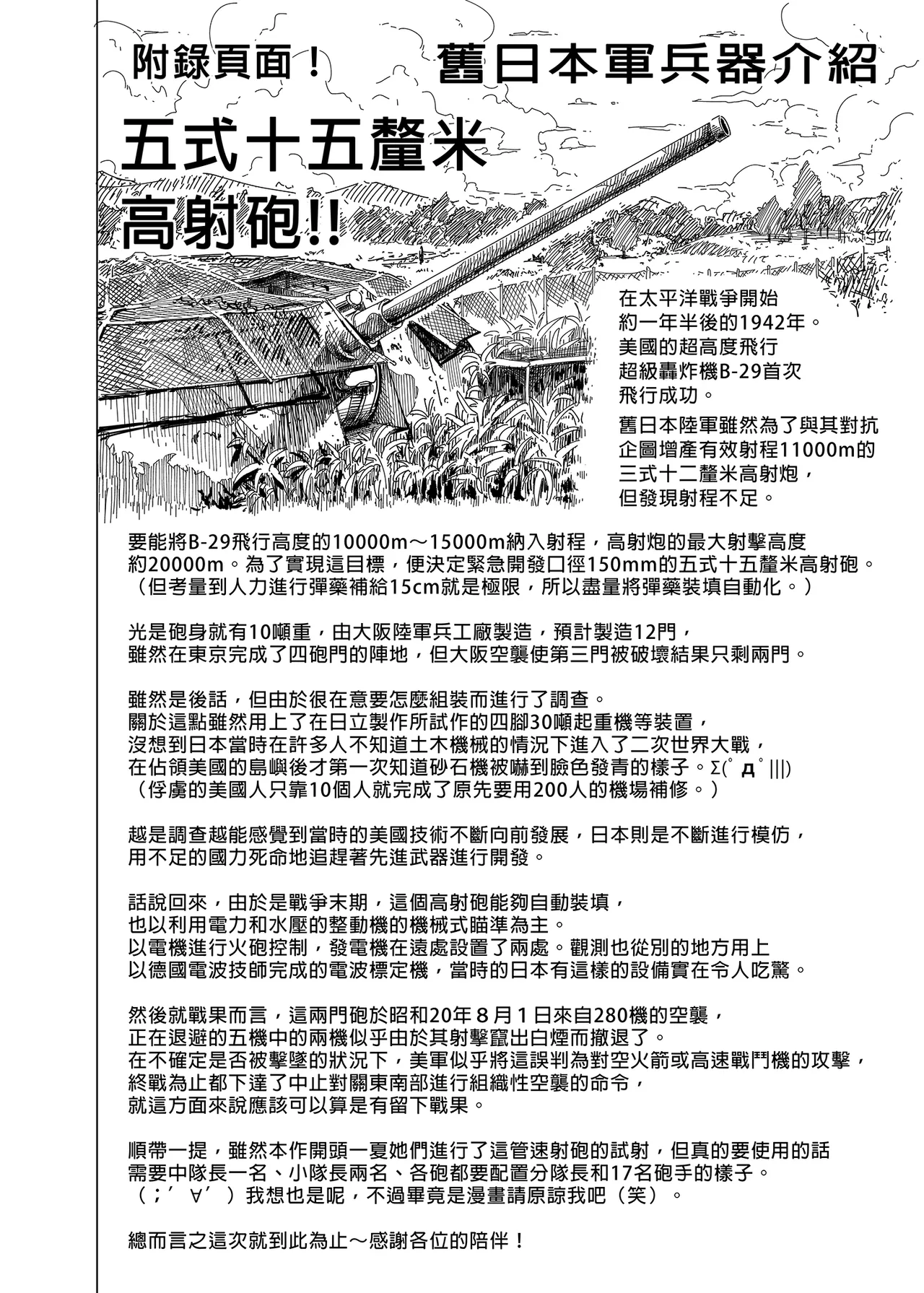 七夏の楽園 総集編+5678 page 299 original parody - compilation rough translation hentai manga - read online free
