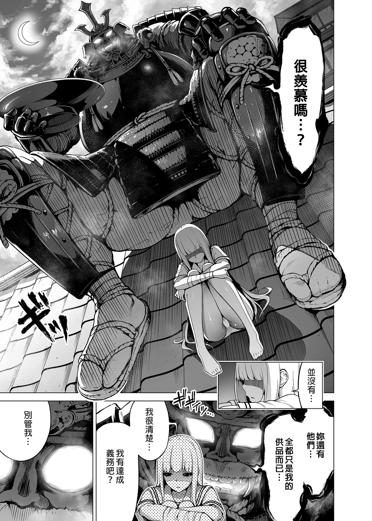 七夏の楽園 総集編+5678 page 346 original parody - compilation rough translation hentai manga - read online free