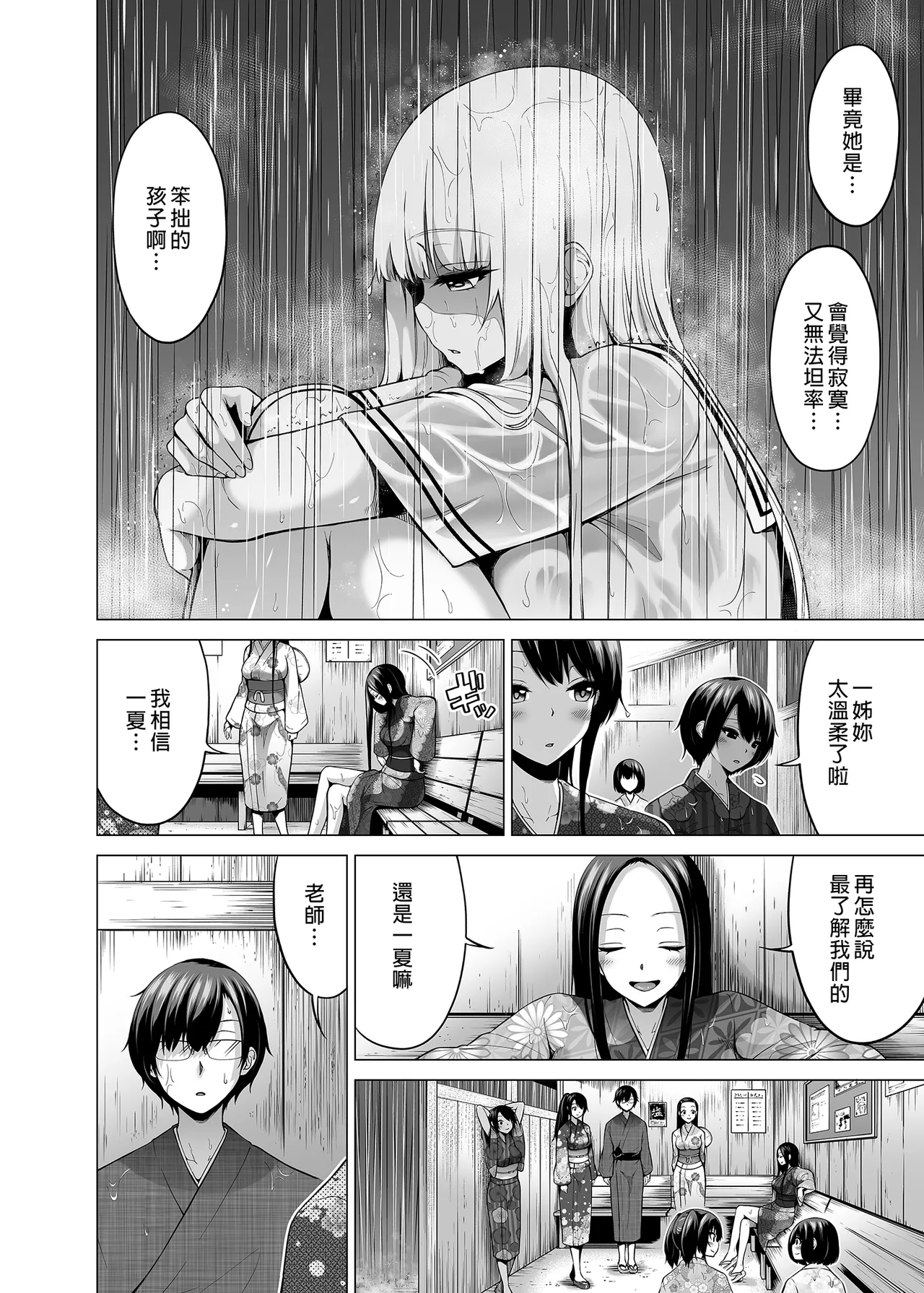 七夏の楽園 総集編+5678 page 349 original parody - rough translation compilation hentai manga - read online free