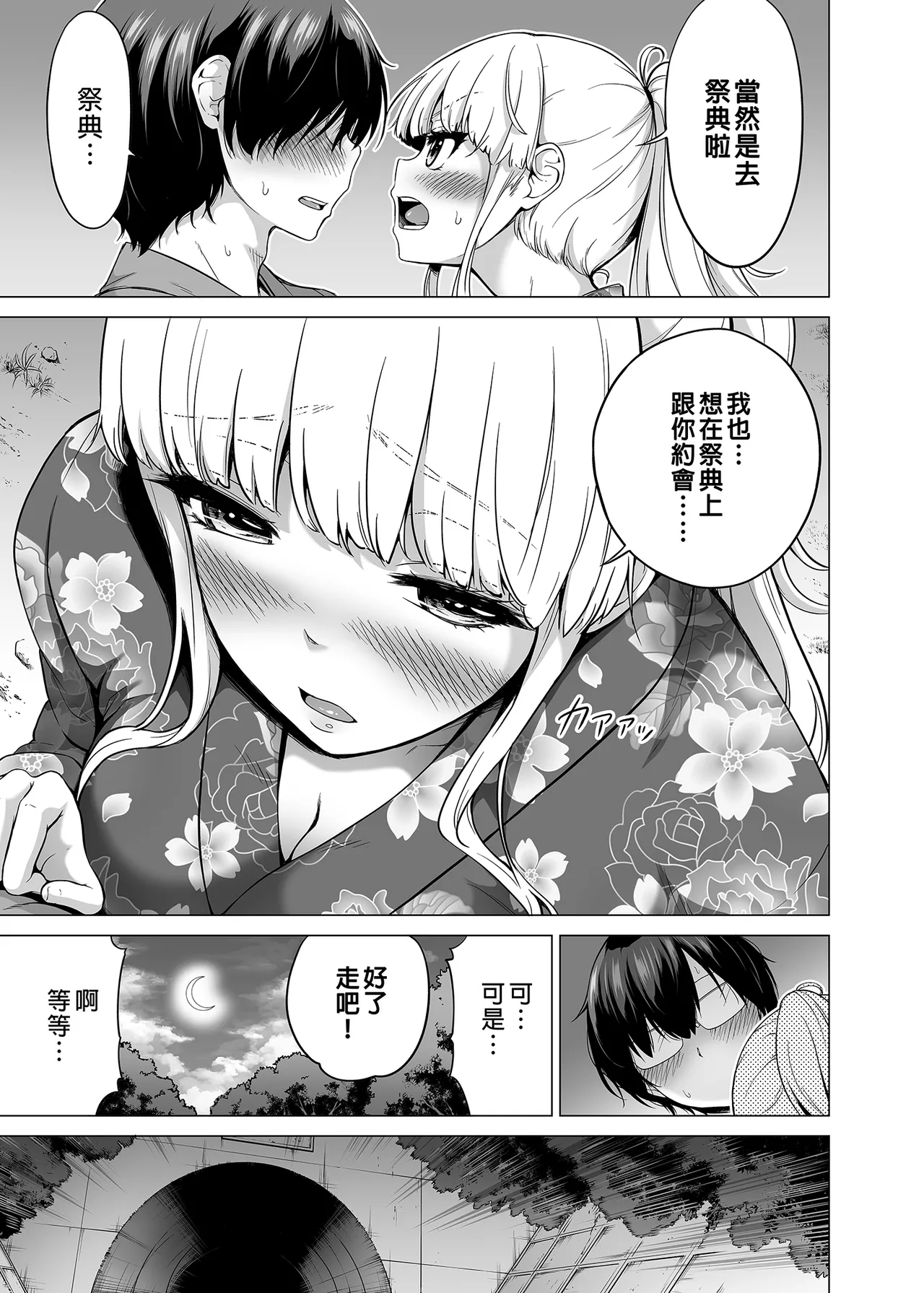 七夏の楽園 総集編+5678 page 352 original parody - rough translation compilation hentai manga - read online free