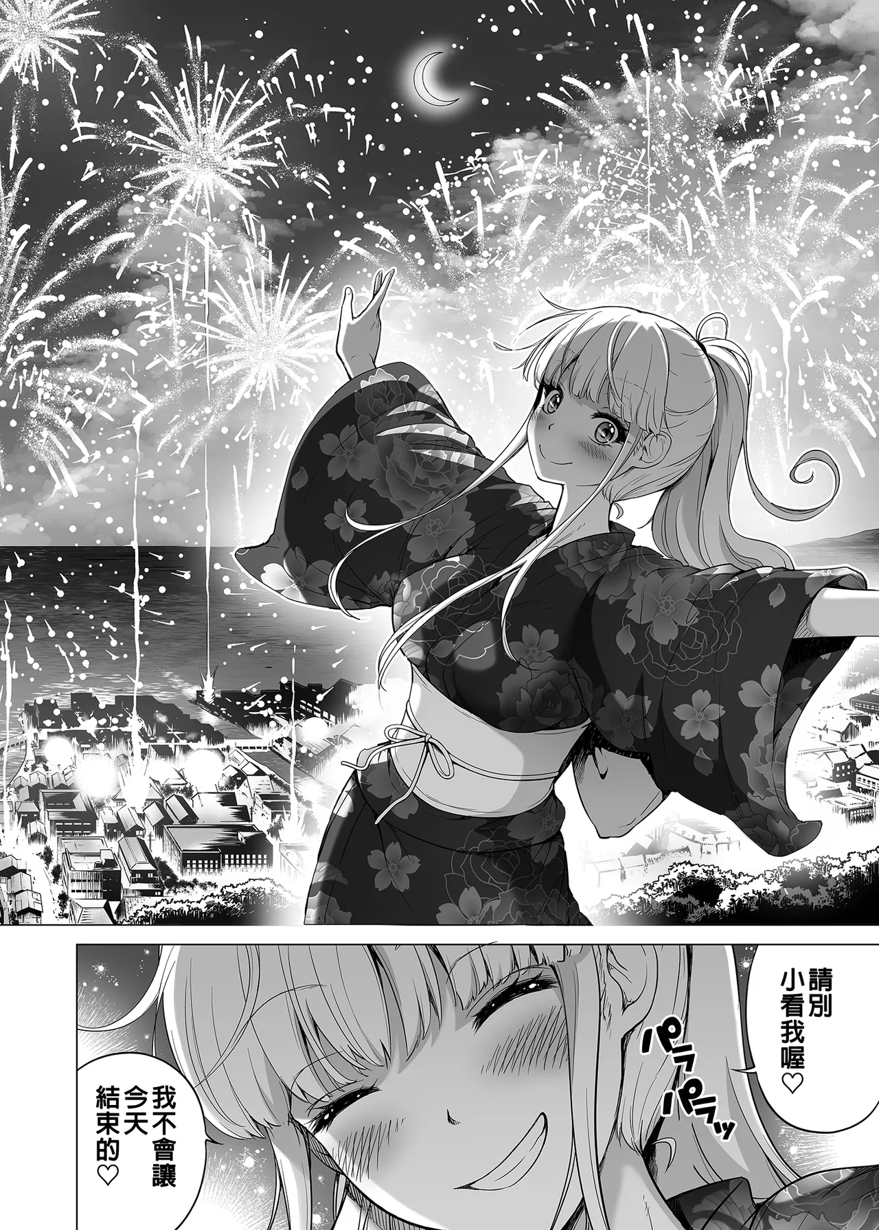 七夏の楽園 総集編+5678 page 355 original parody - rough translation compilation hentai manga - read online free