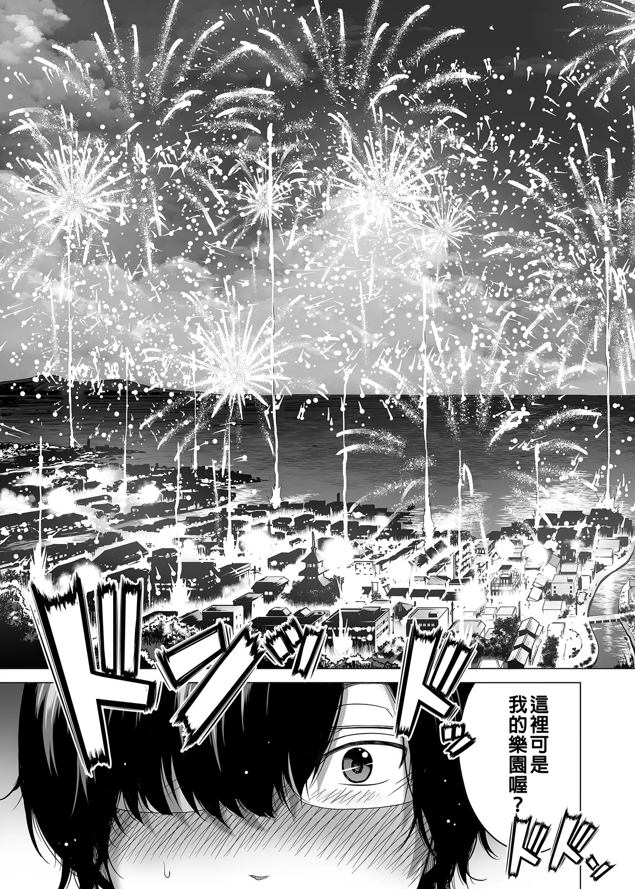 七夏の楽園 総集編+5678 page 356 original parody - rough translation compilation hentai manga - read online free