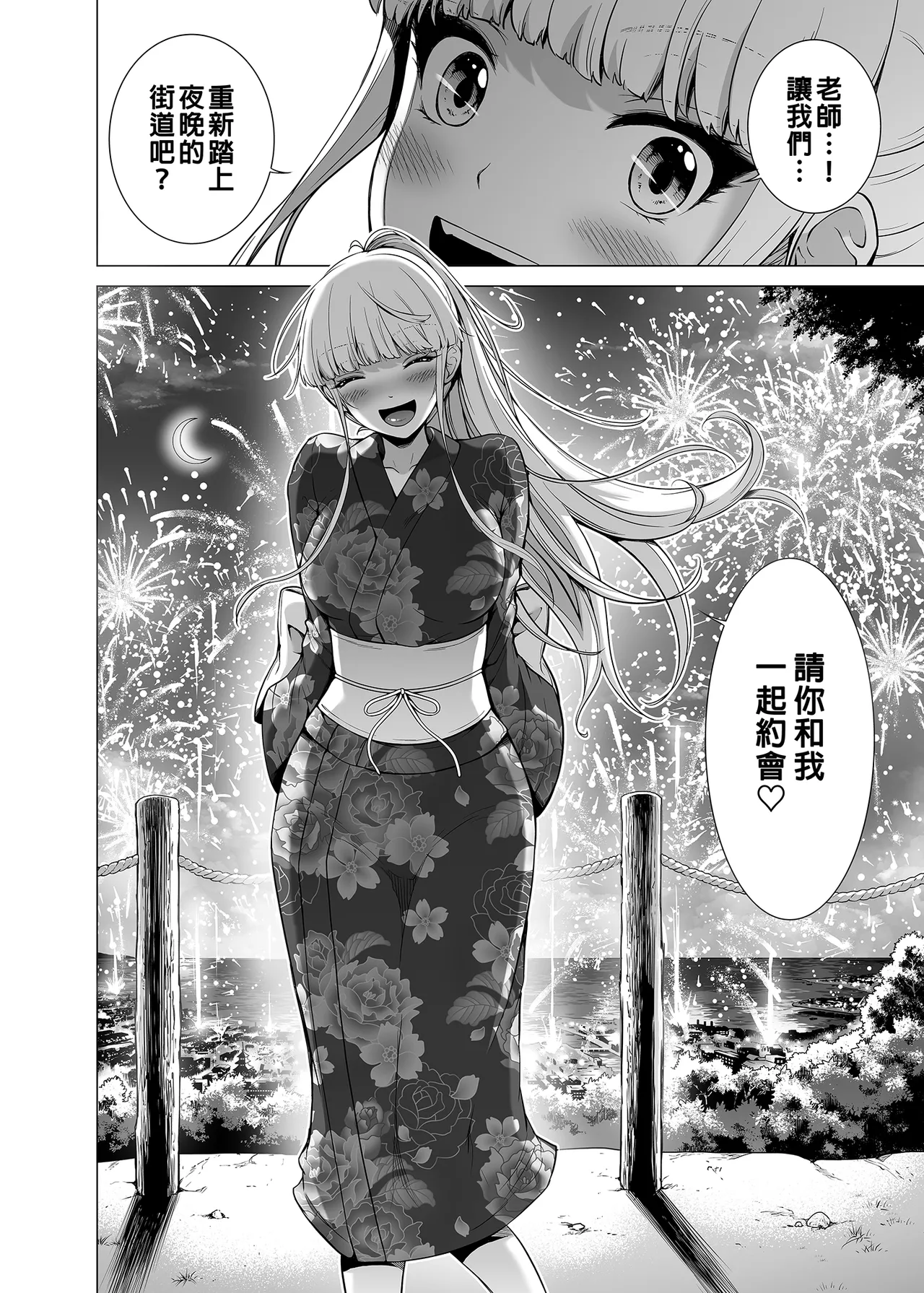 七夏の楽園 総集編+5678 page 357 original parody - rough translation compilation hentai manga - read online free