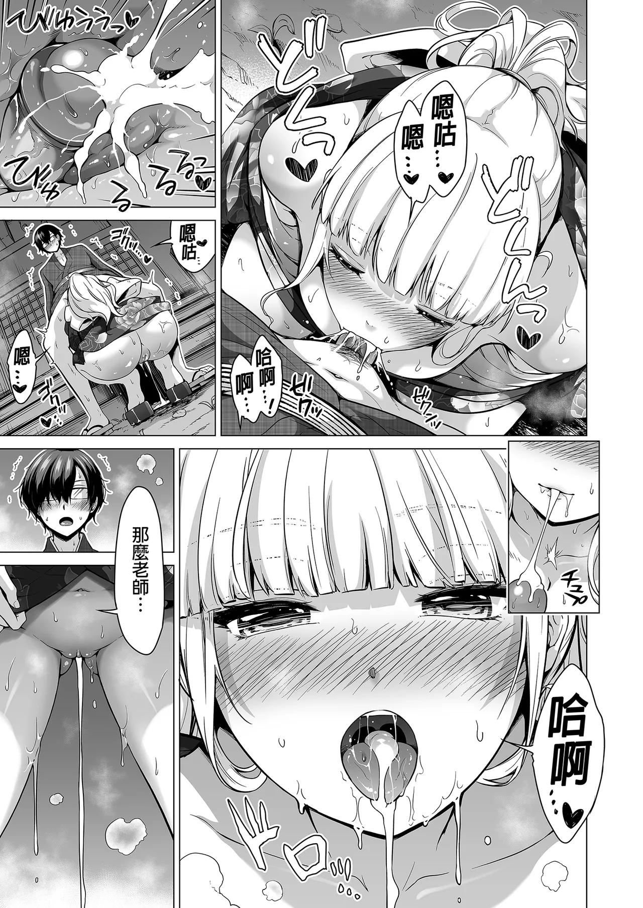 七夏の楽園 総集編+5678 page 376 original parody - compilation rough translation hentai manga - read online free