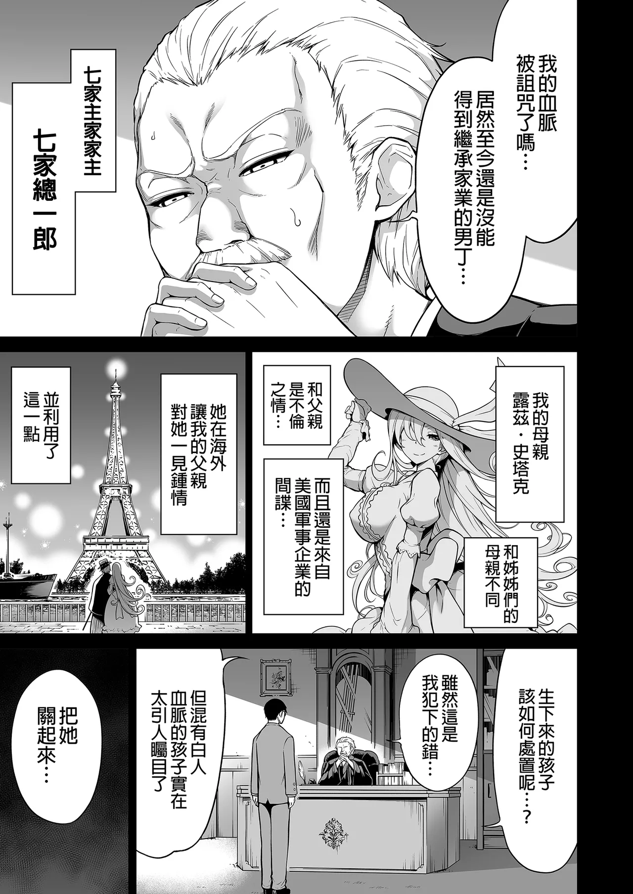 七夏の楽園 総集編+5678 page 400 original parody - rough translation compilation hentai manga - read online free