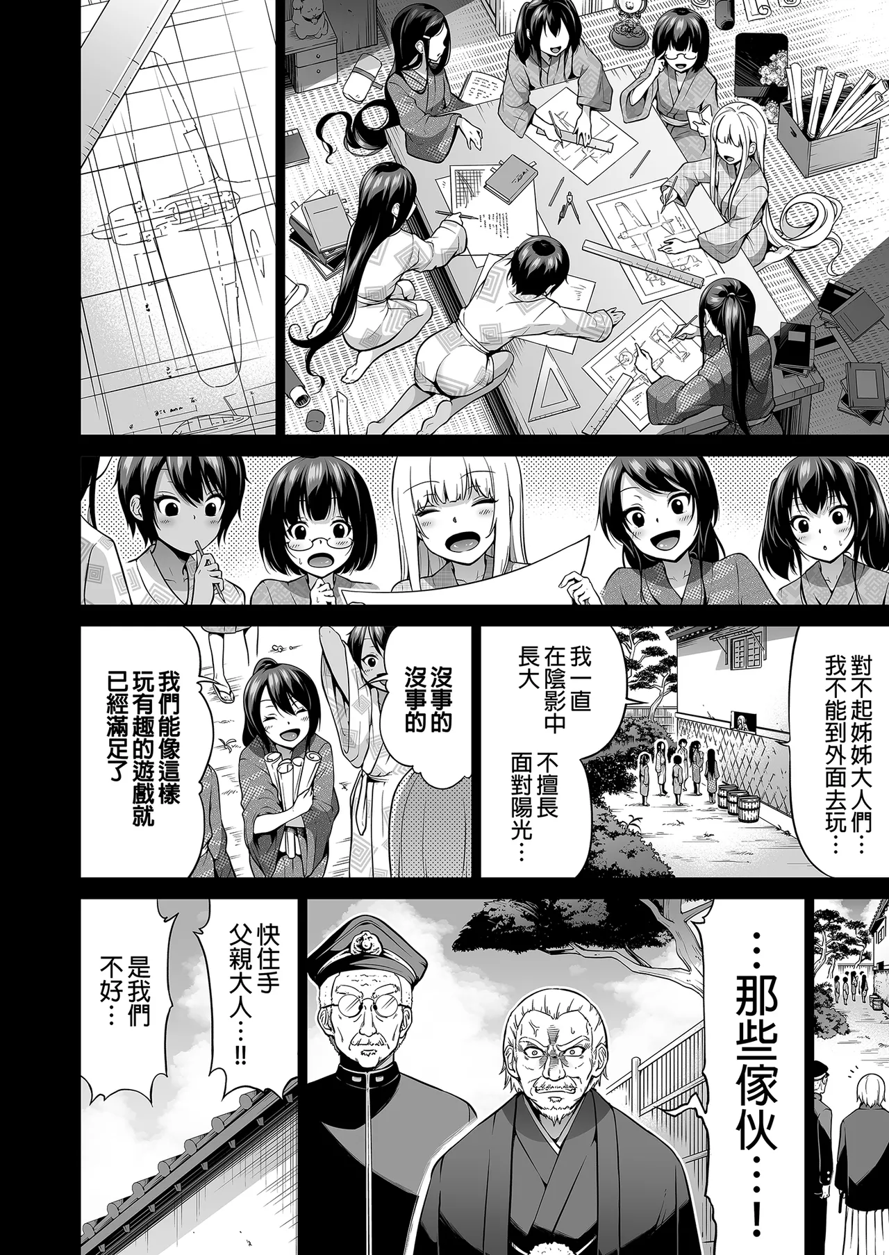 七夏の楽園 総集編+5678 page 403 original parody - rough translation compilation hentai manga - read online free