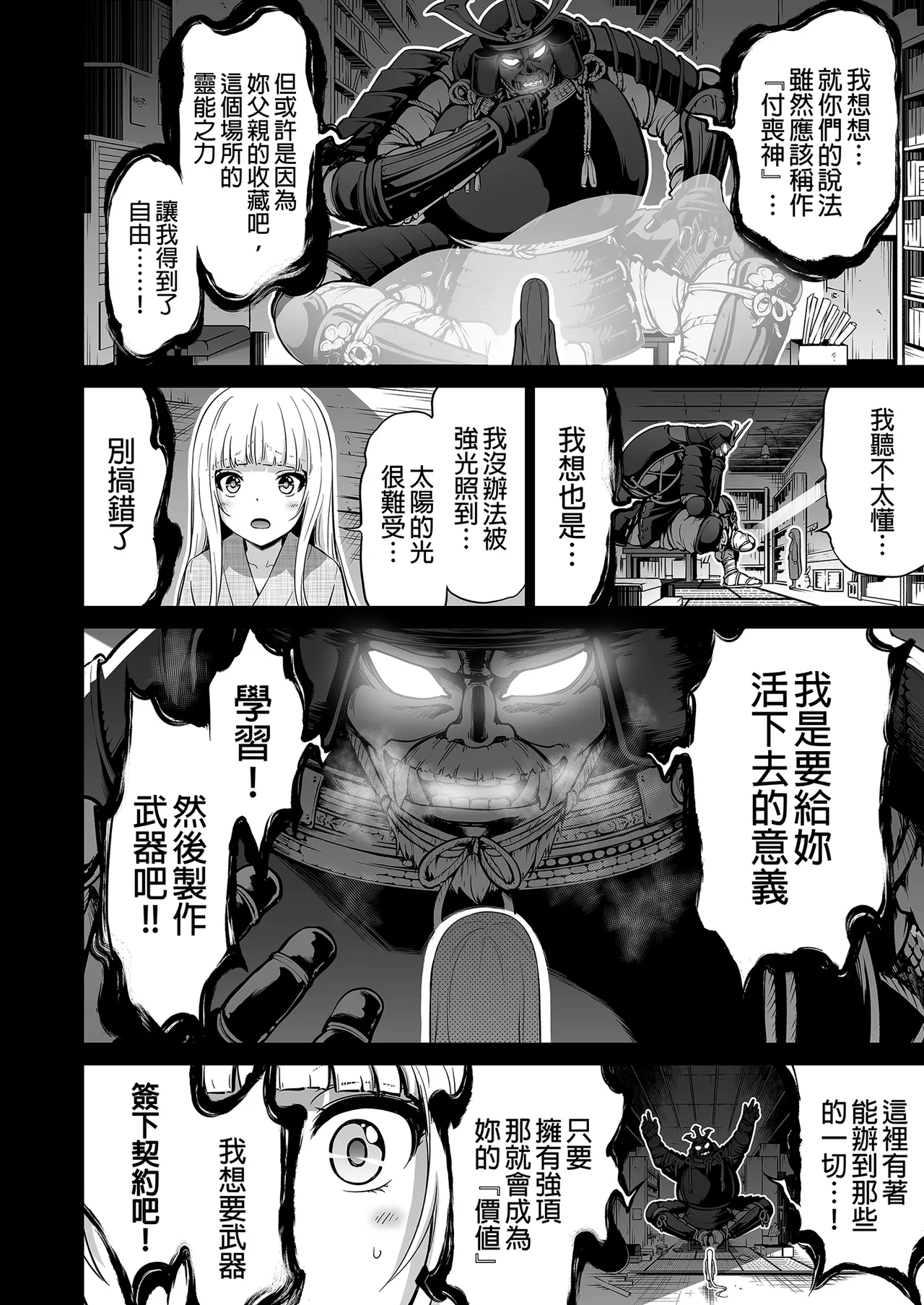 七夏の楽園 総集編+5678 page 407 original parody - rough translation compilation hentai manga - read online free